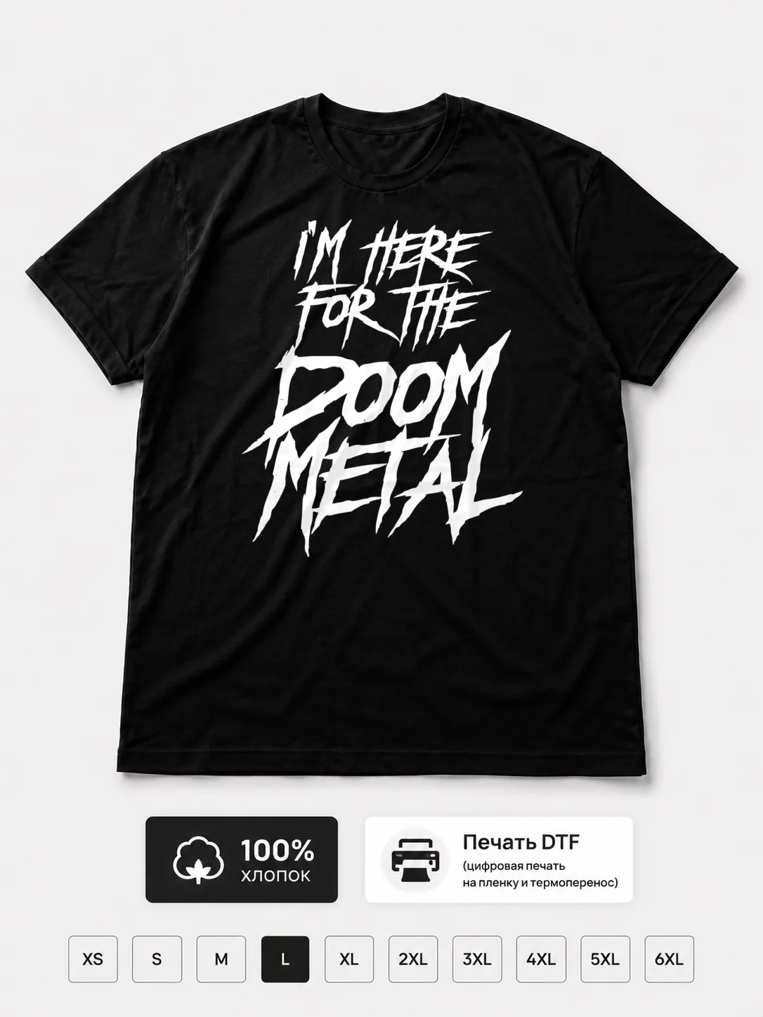 Футболка Doom Metal