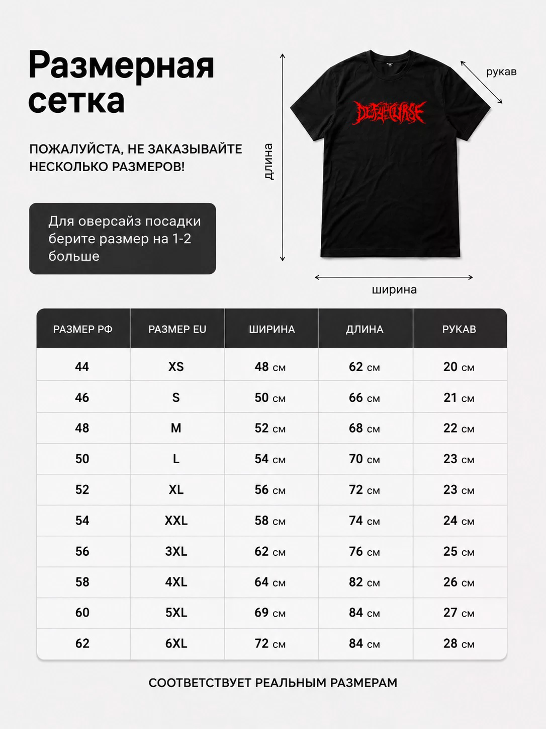 Детали: Футболка Defy the curse