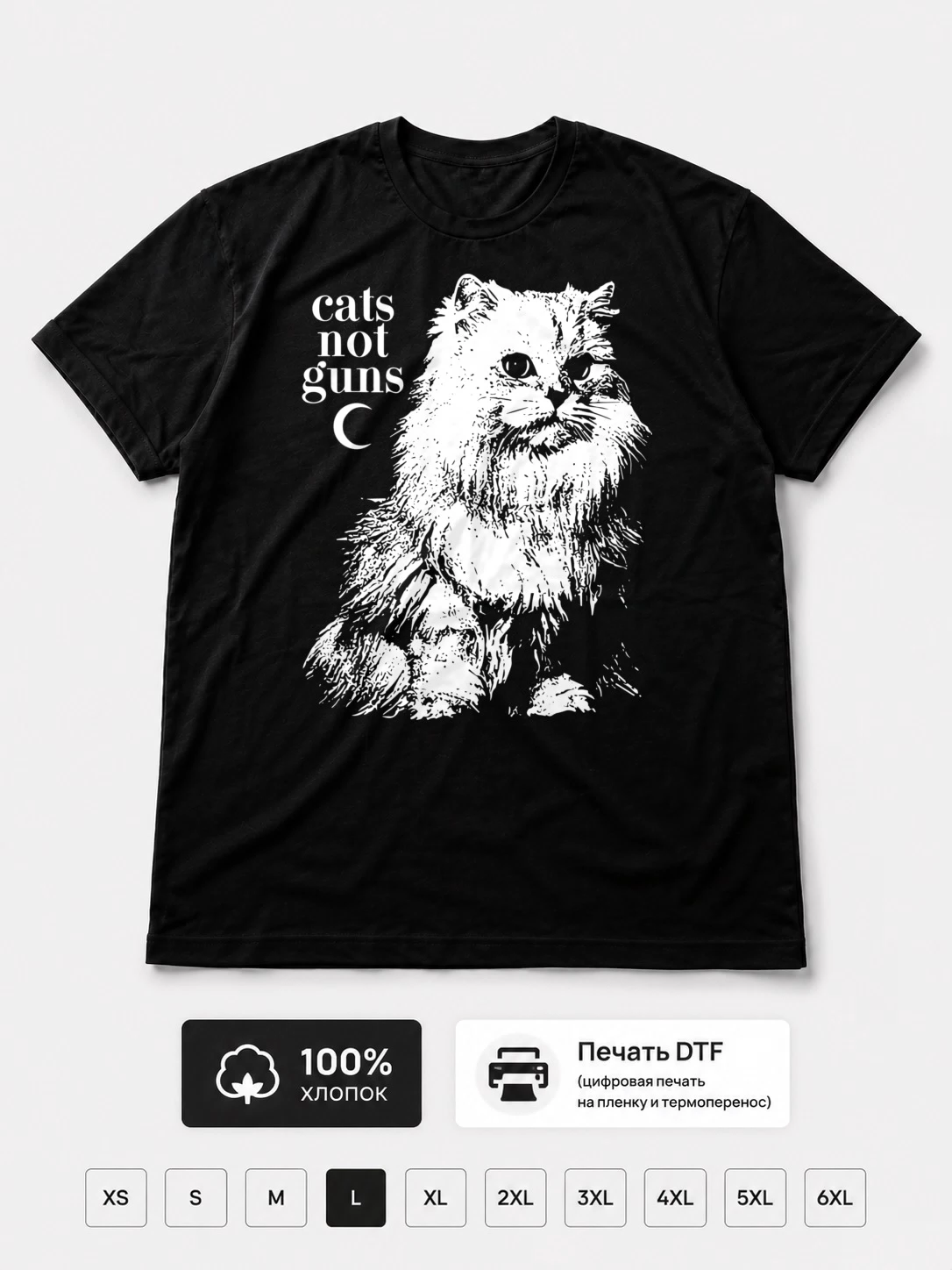 Футболка Cats not guns