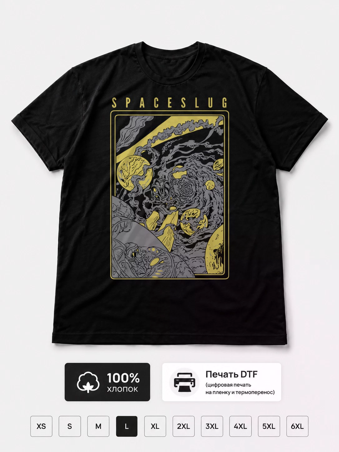 Футболка Spaceslug