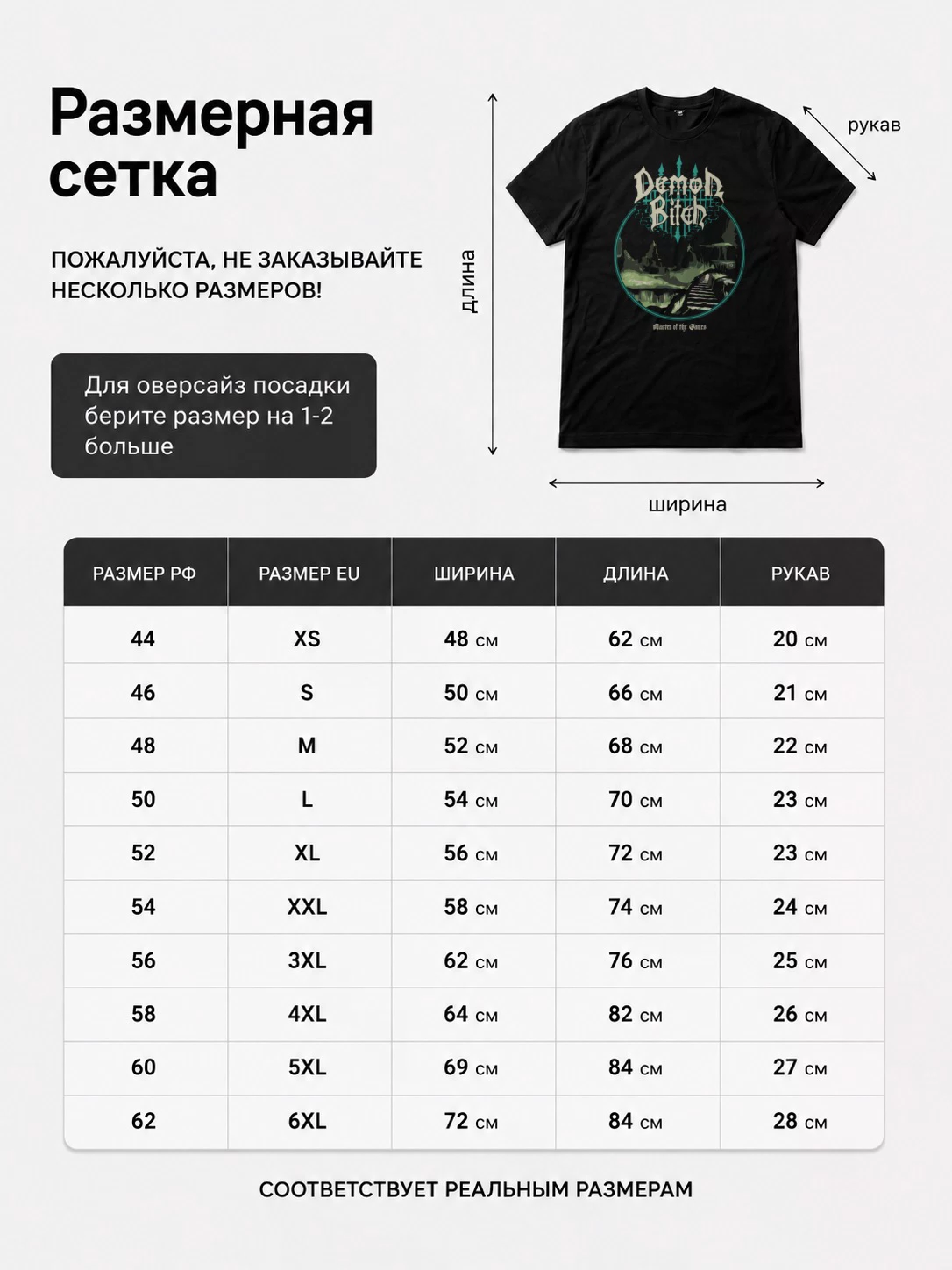 Детали: Футболка Demon Bitch