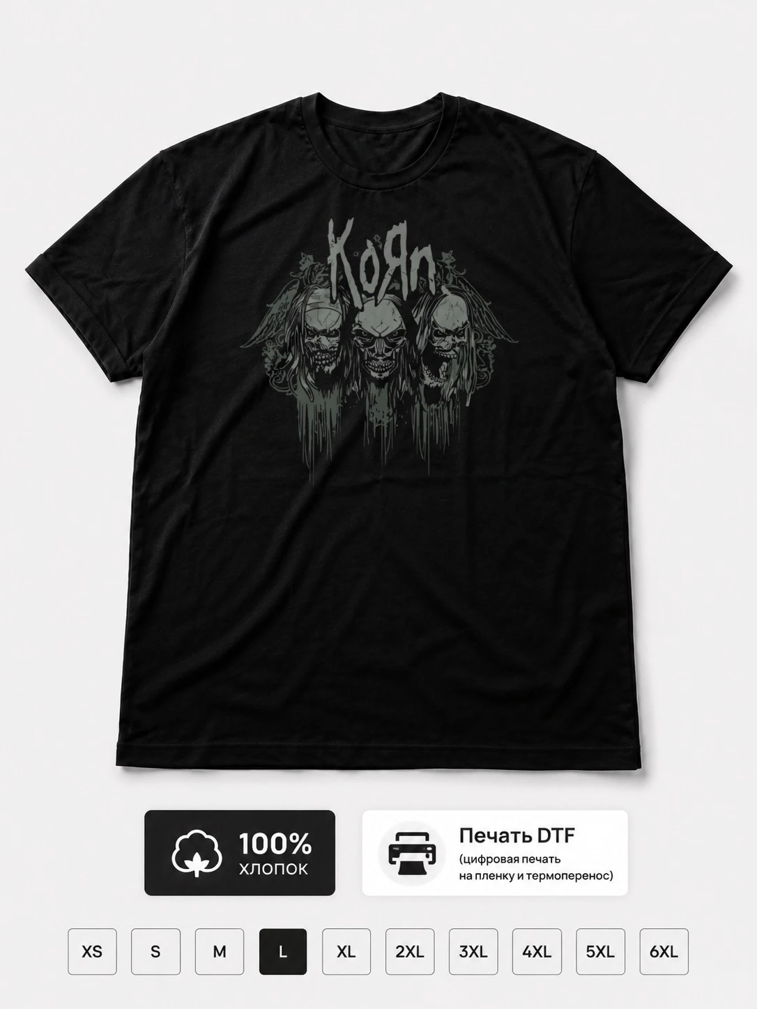 Футболка Korn
