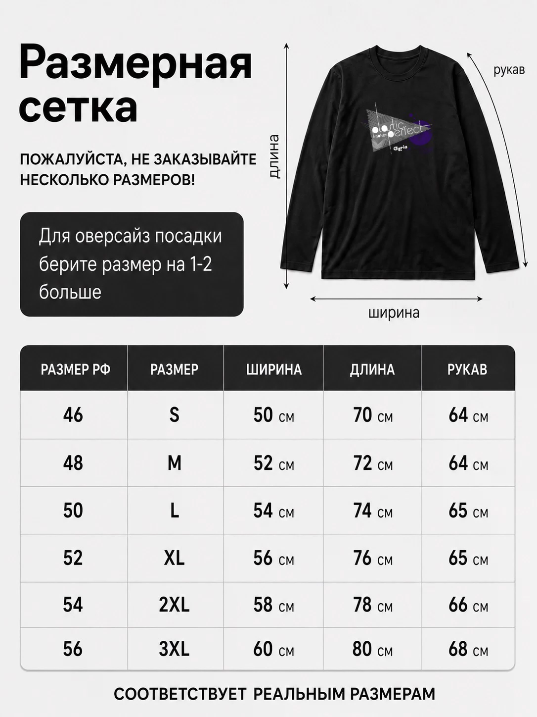 Детали: Лонгслив Ayria