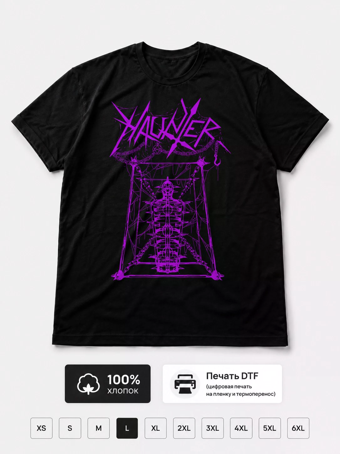 Футболка Haunter