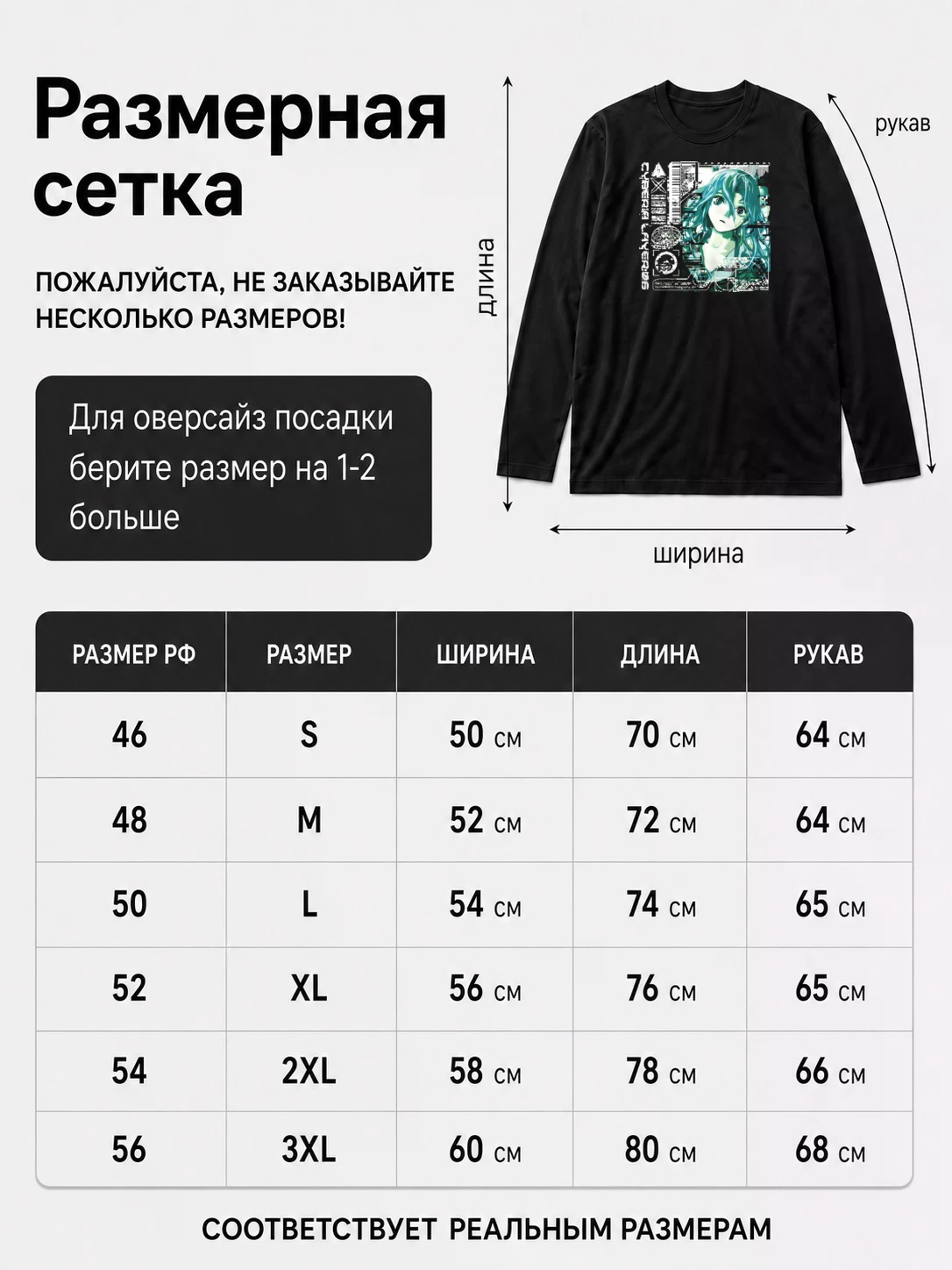 Детали: Лонгслив Wasei jj chikada