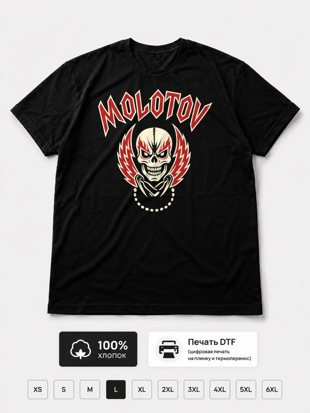 Футболка Molotov