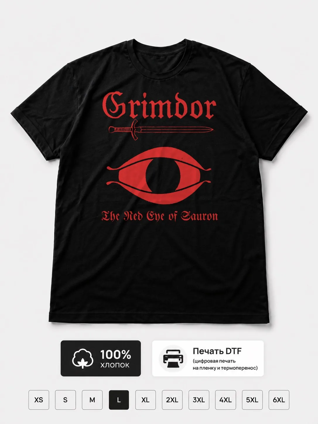 Футболка Grimdor
