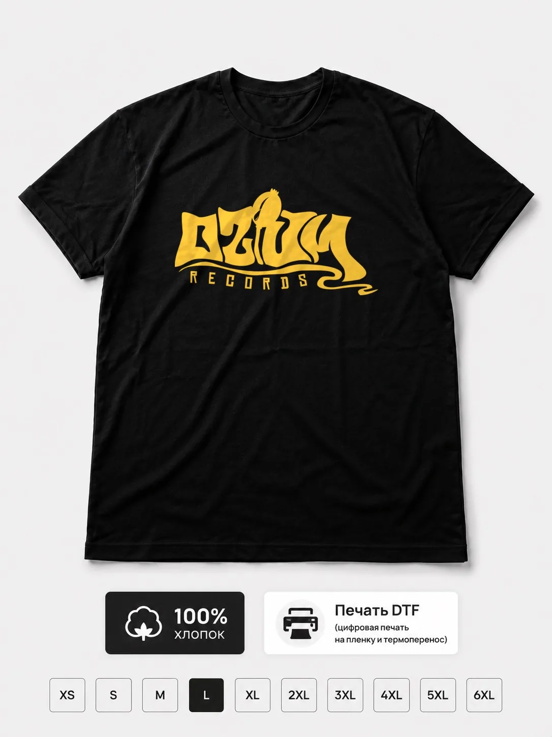 Футболка Ozium Records