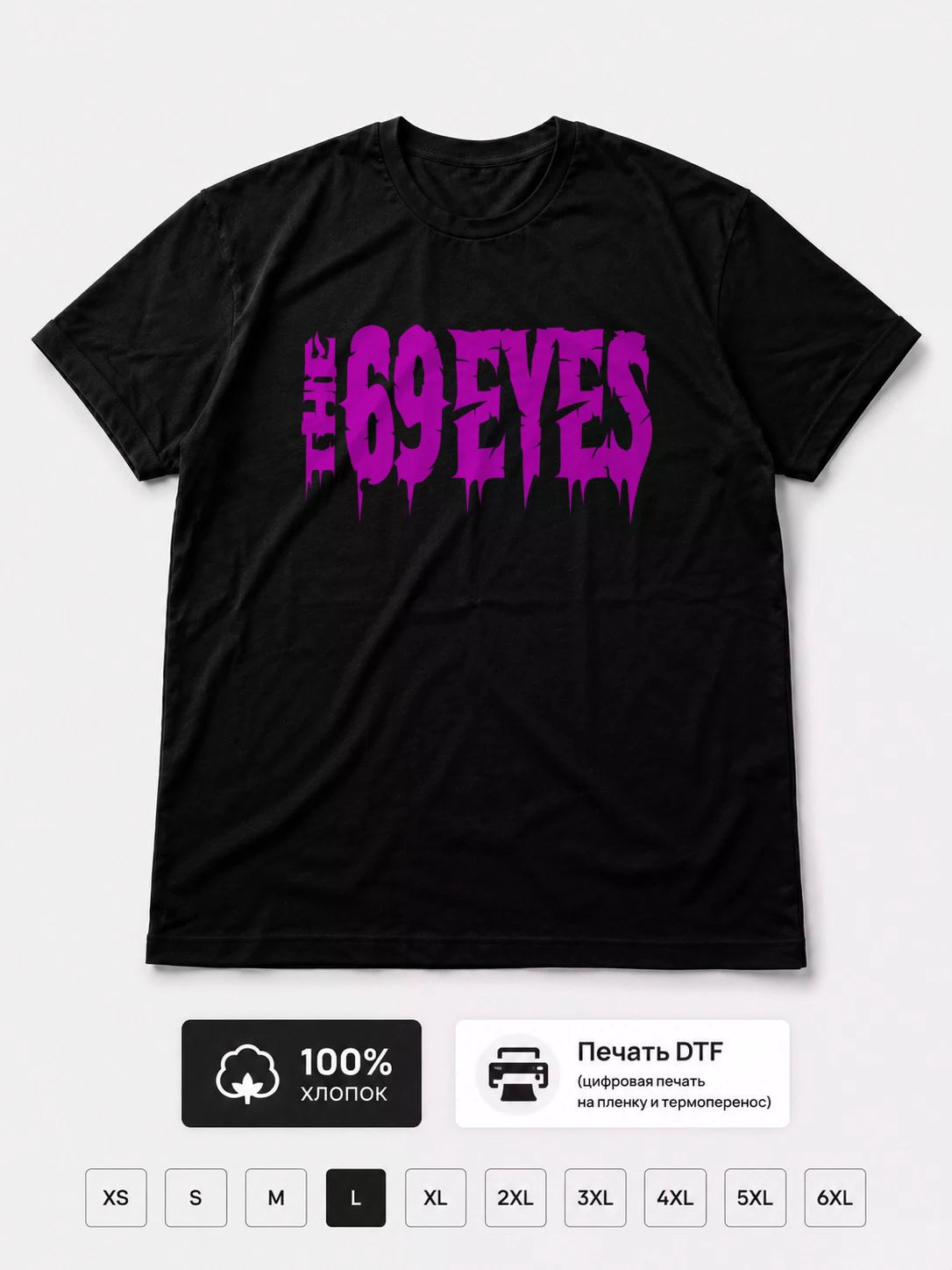 Футболка The 69 eyes