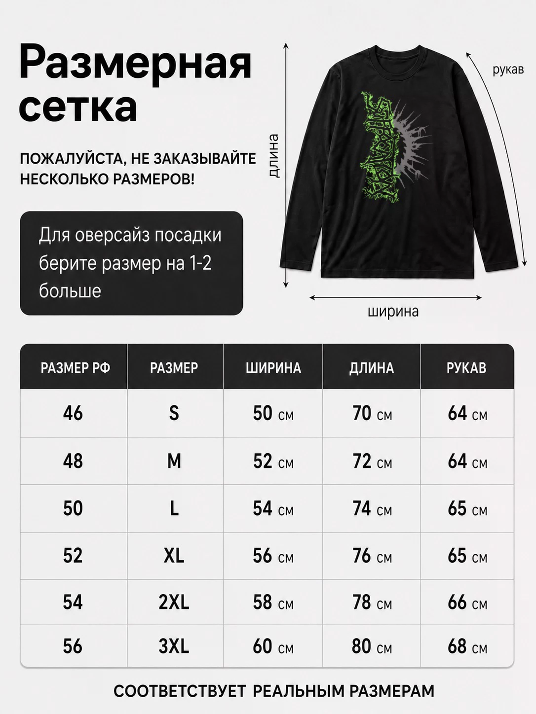 Детали: Лонгслив Suffocation