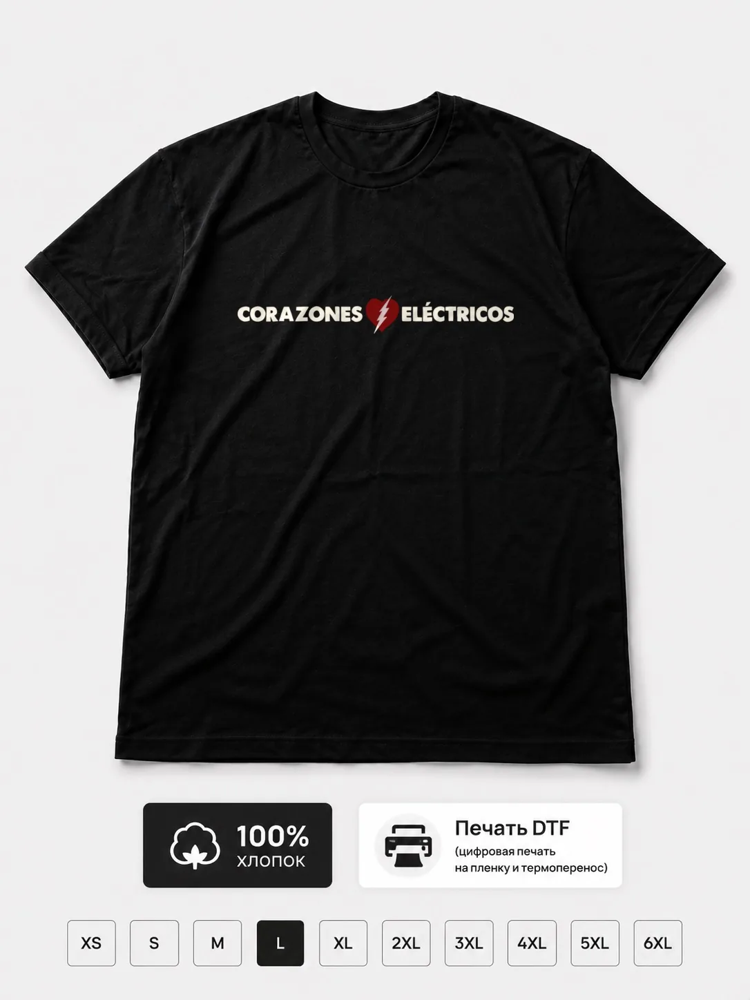 Футболка Corazones eléctricos