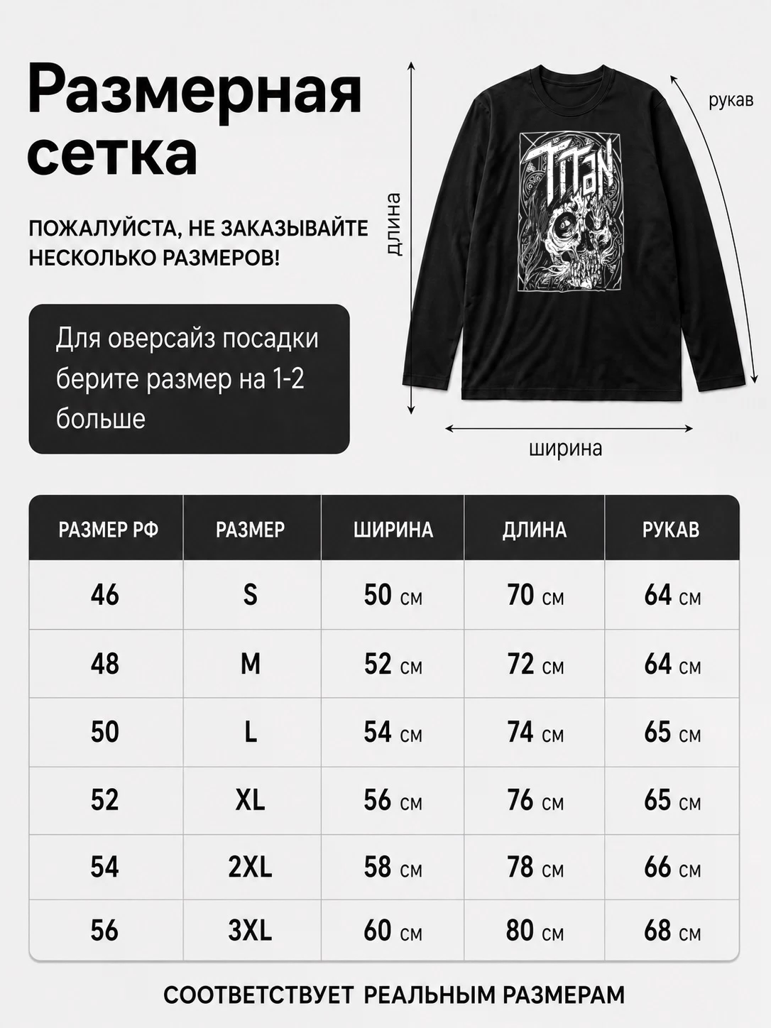 Детали: Лонгслив Titan