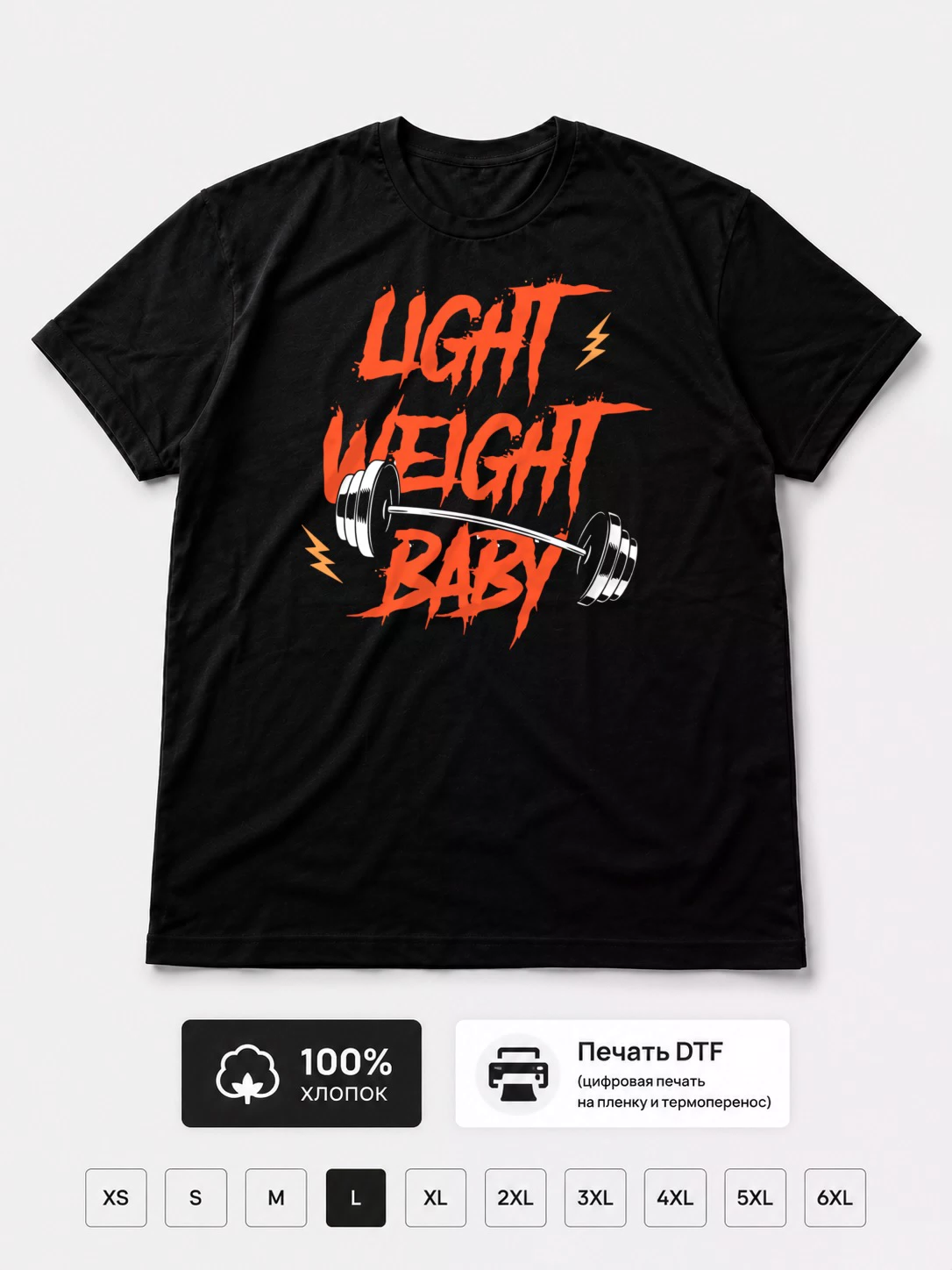 Футболка Light weight baby