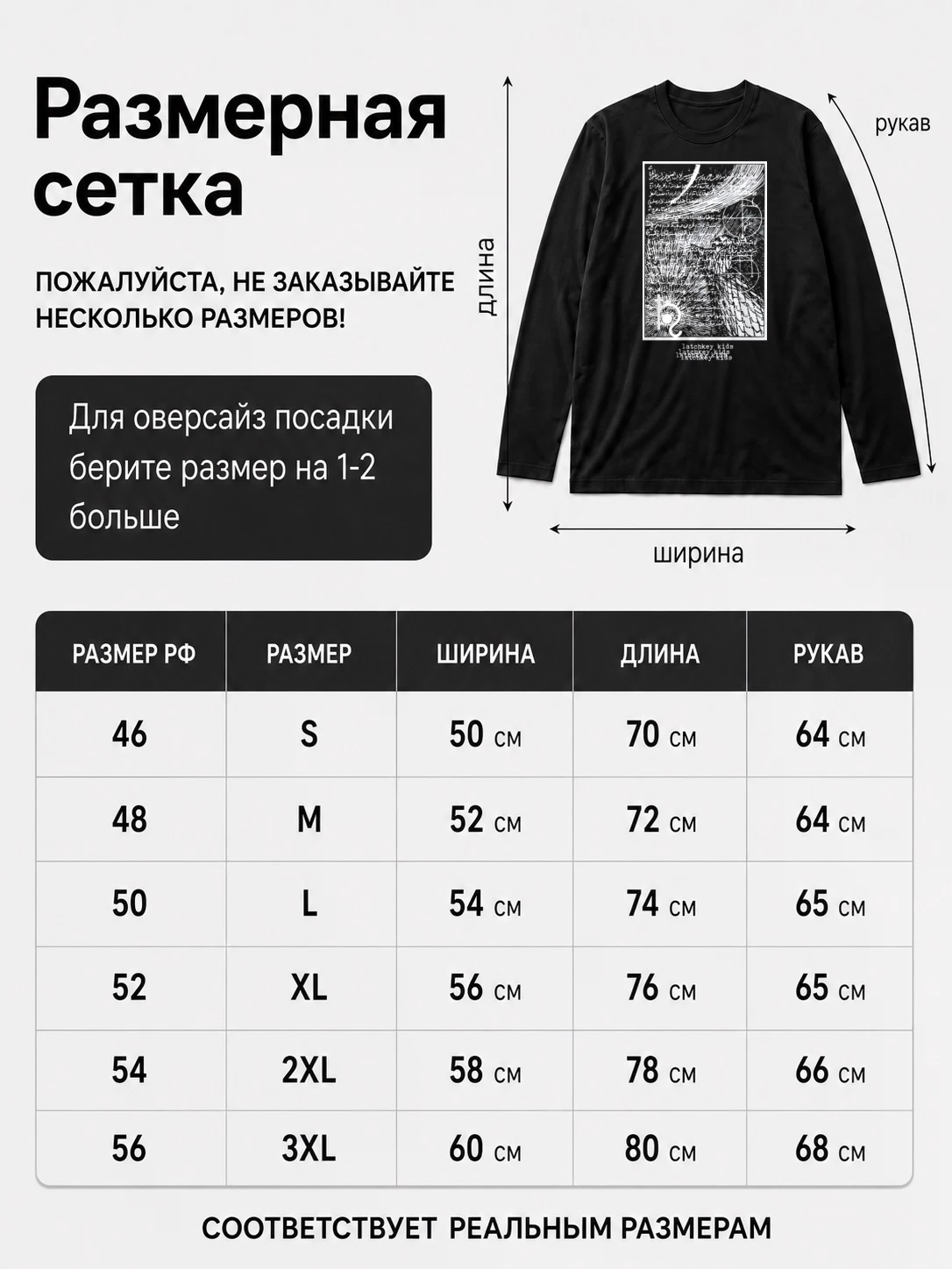 Детали: Лонгслив Latchkey kids