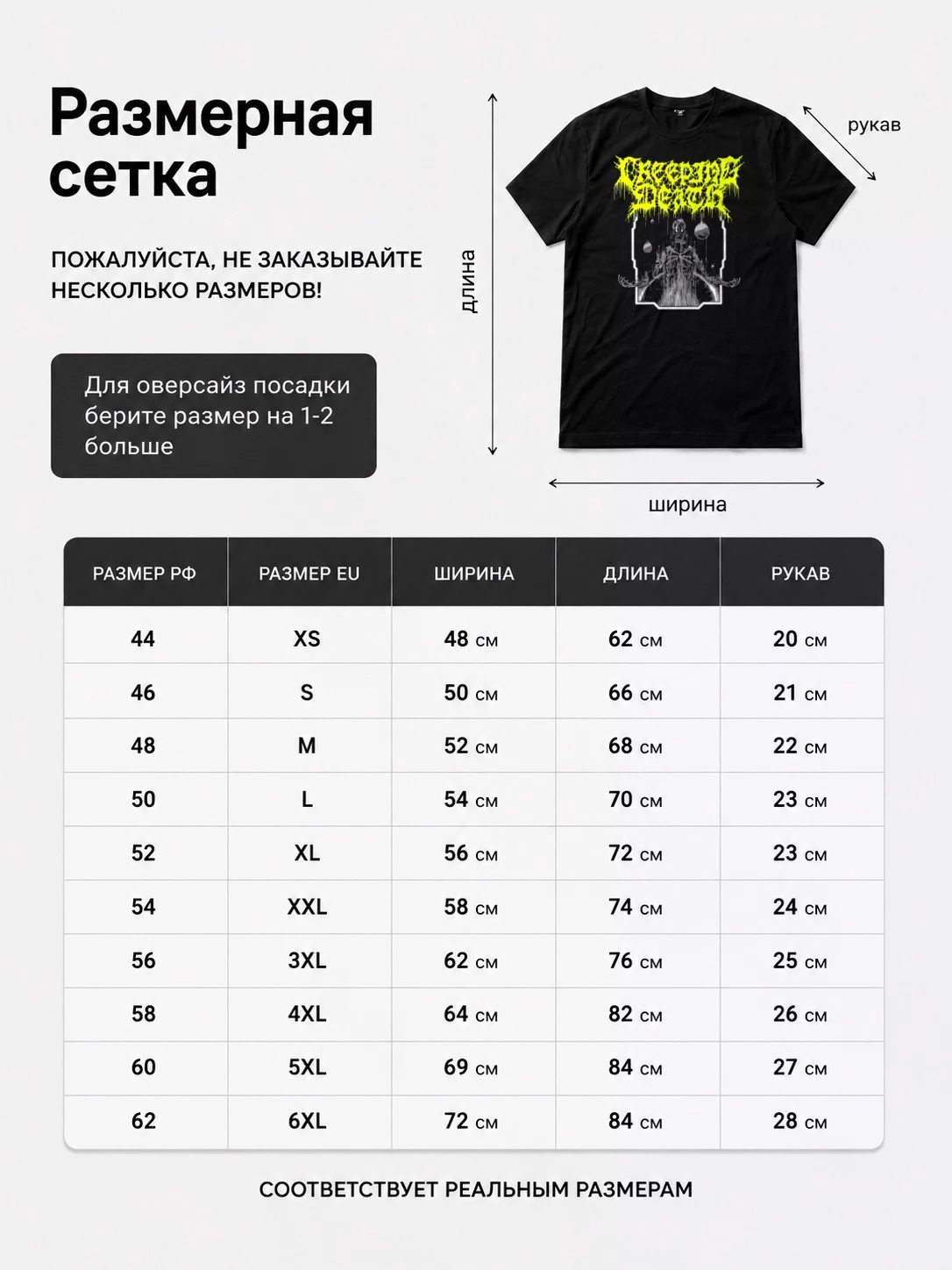 Детали: Футболка Creeping death