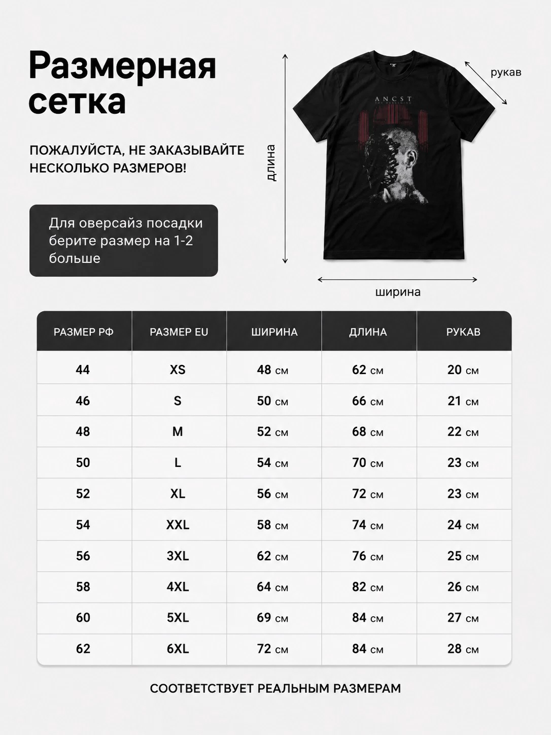 Детали: Футболка Ancst