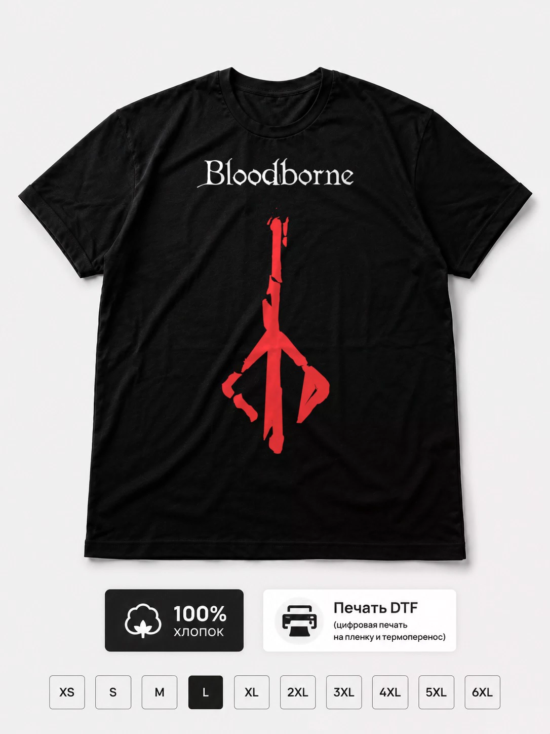 Футболка Игра Bloodborn