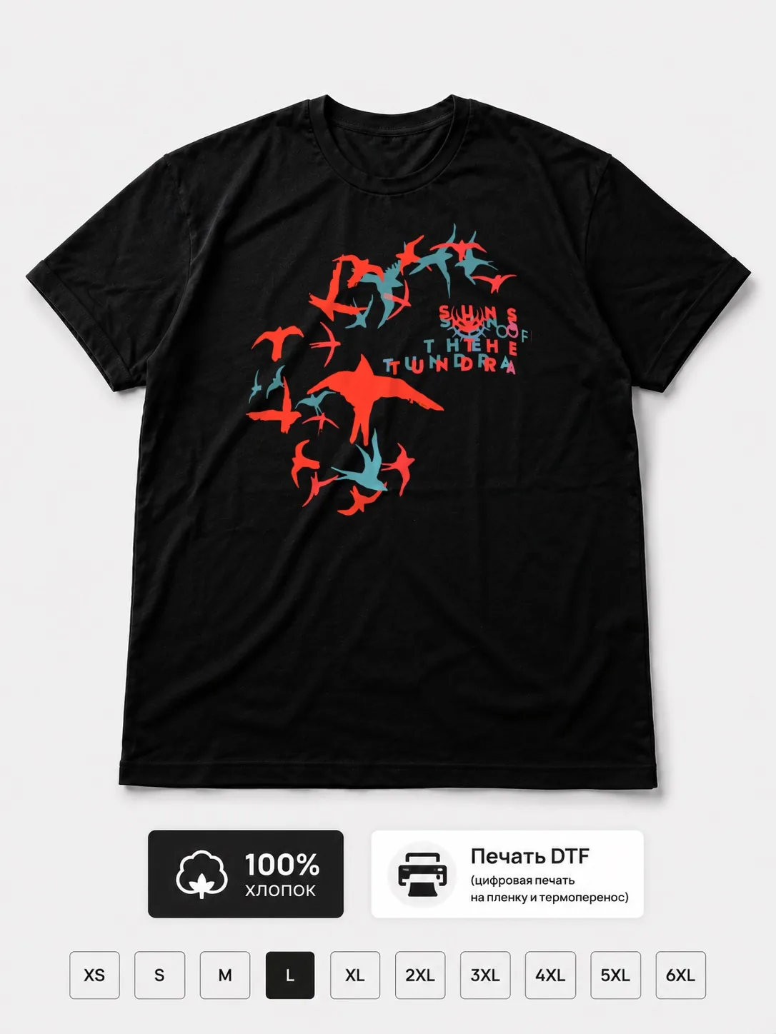Футболка Suns of the tundra