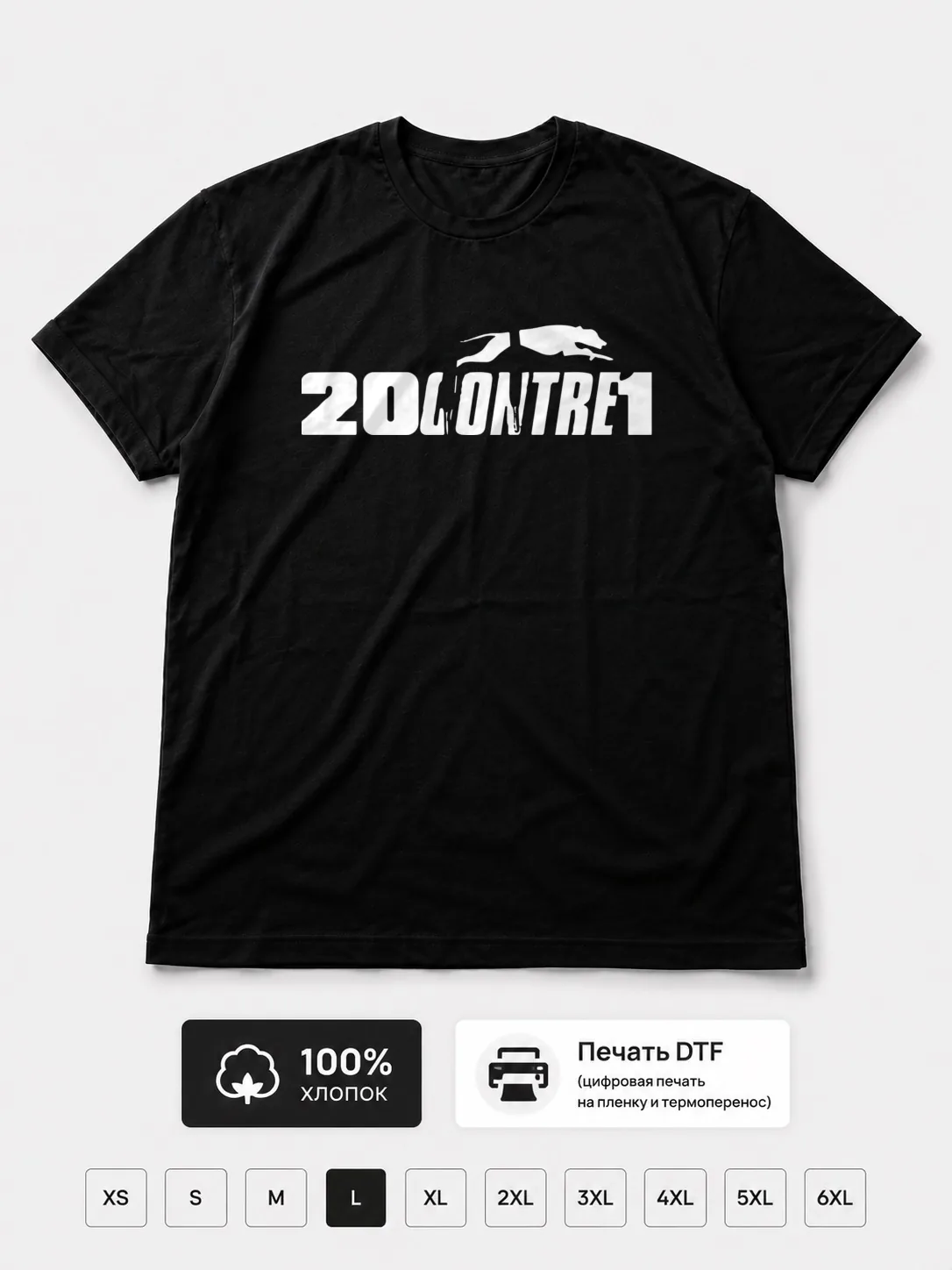 Футболка 20contre1