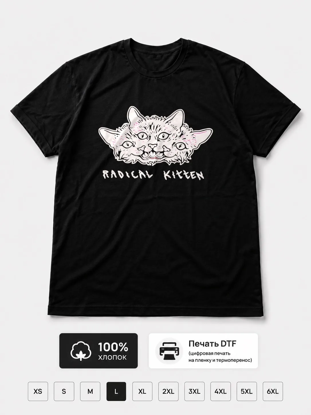 Футболка Radical kitten
