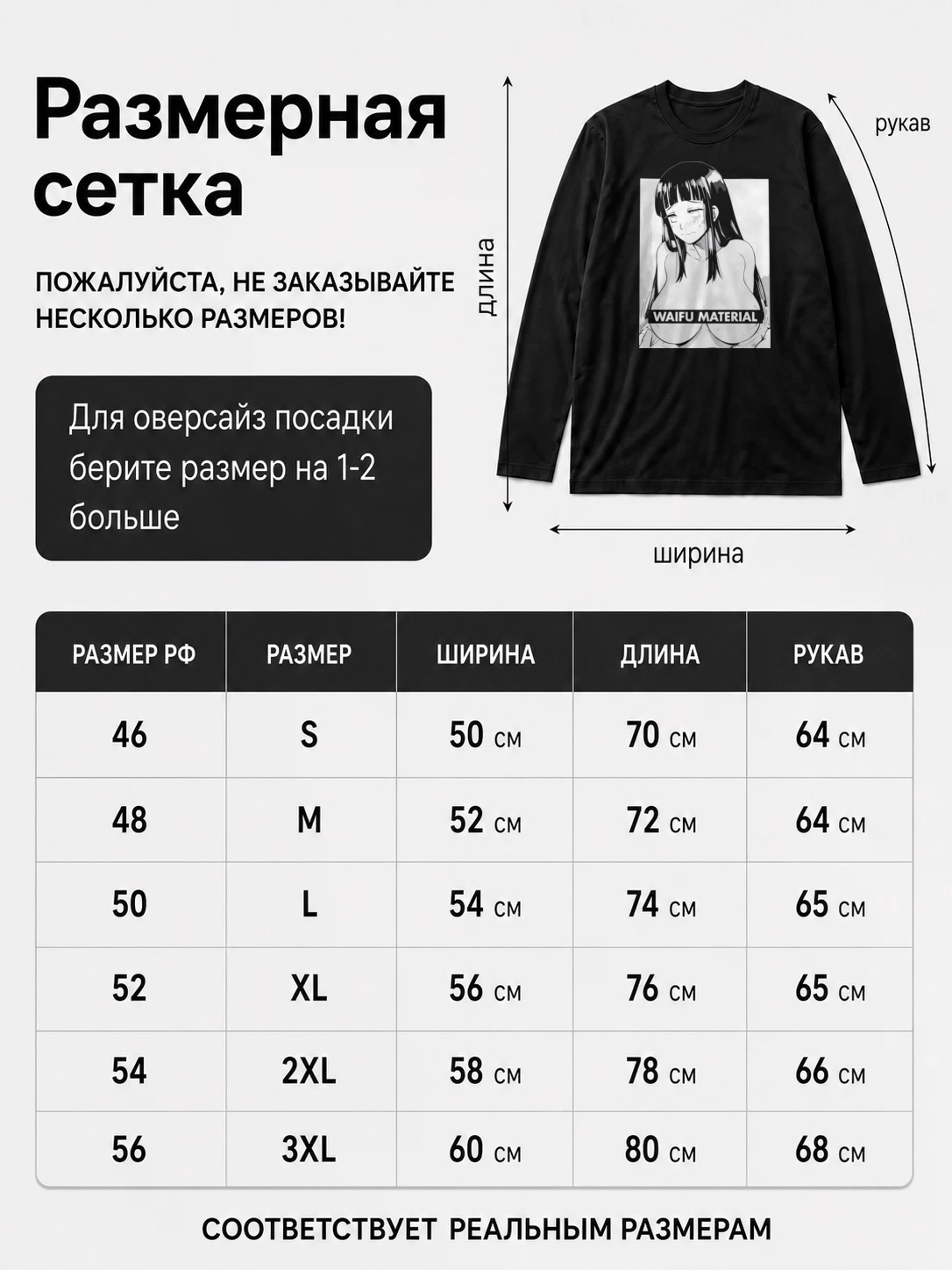 Детали: Лонгслив Ahegao