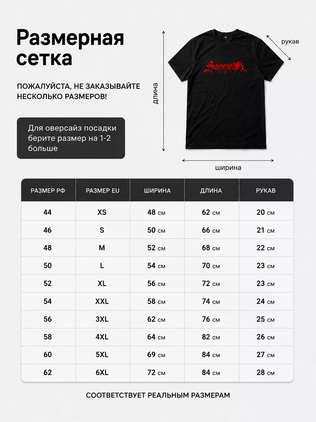Детали: Футболка Sammath
