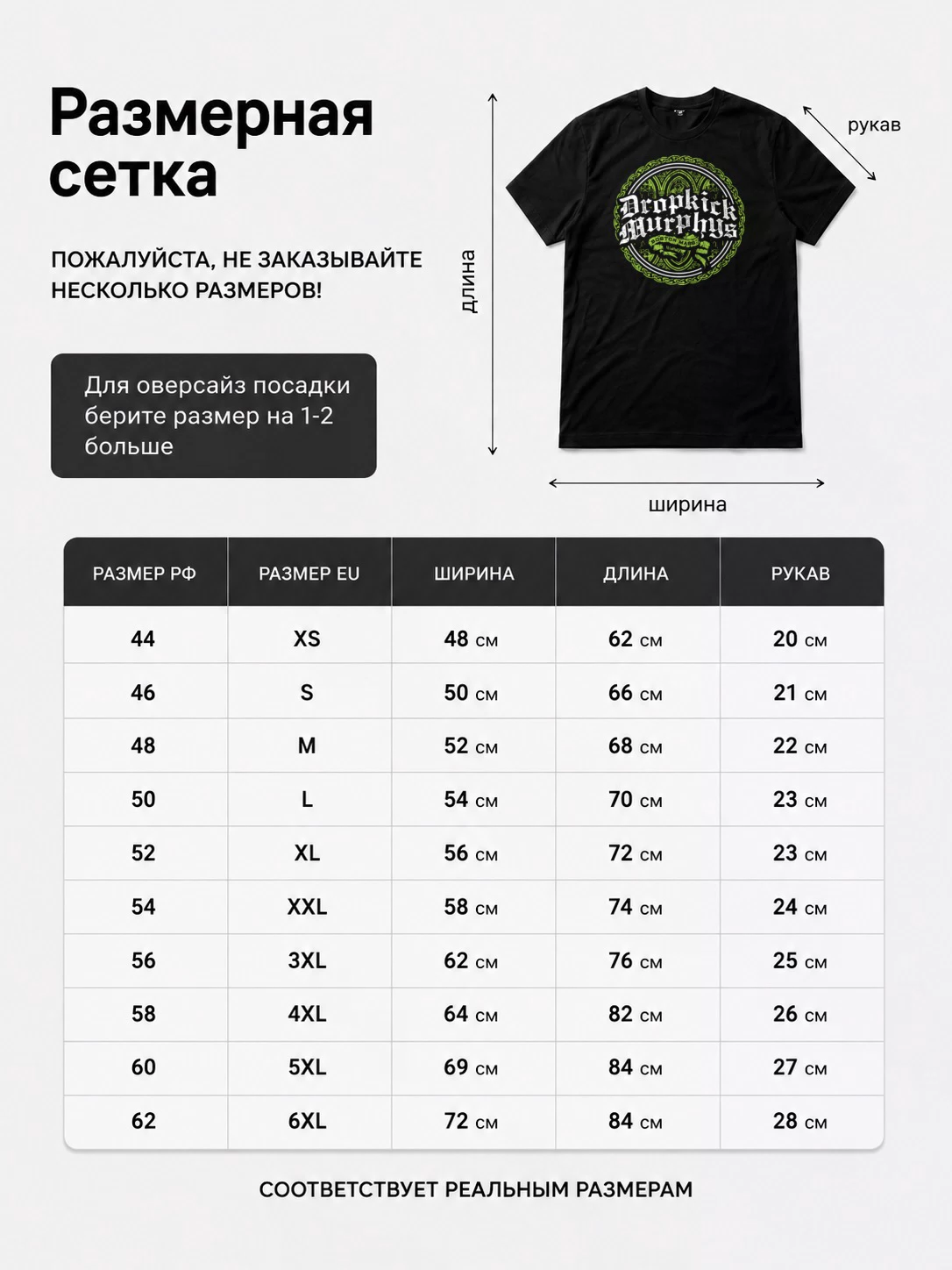 Детали: Футболка Dropkick Murphys