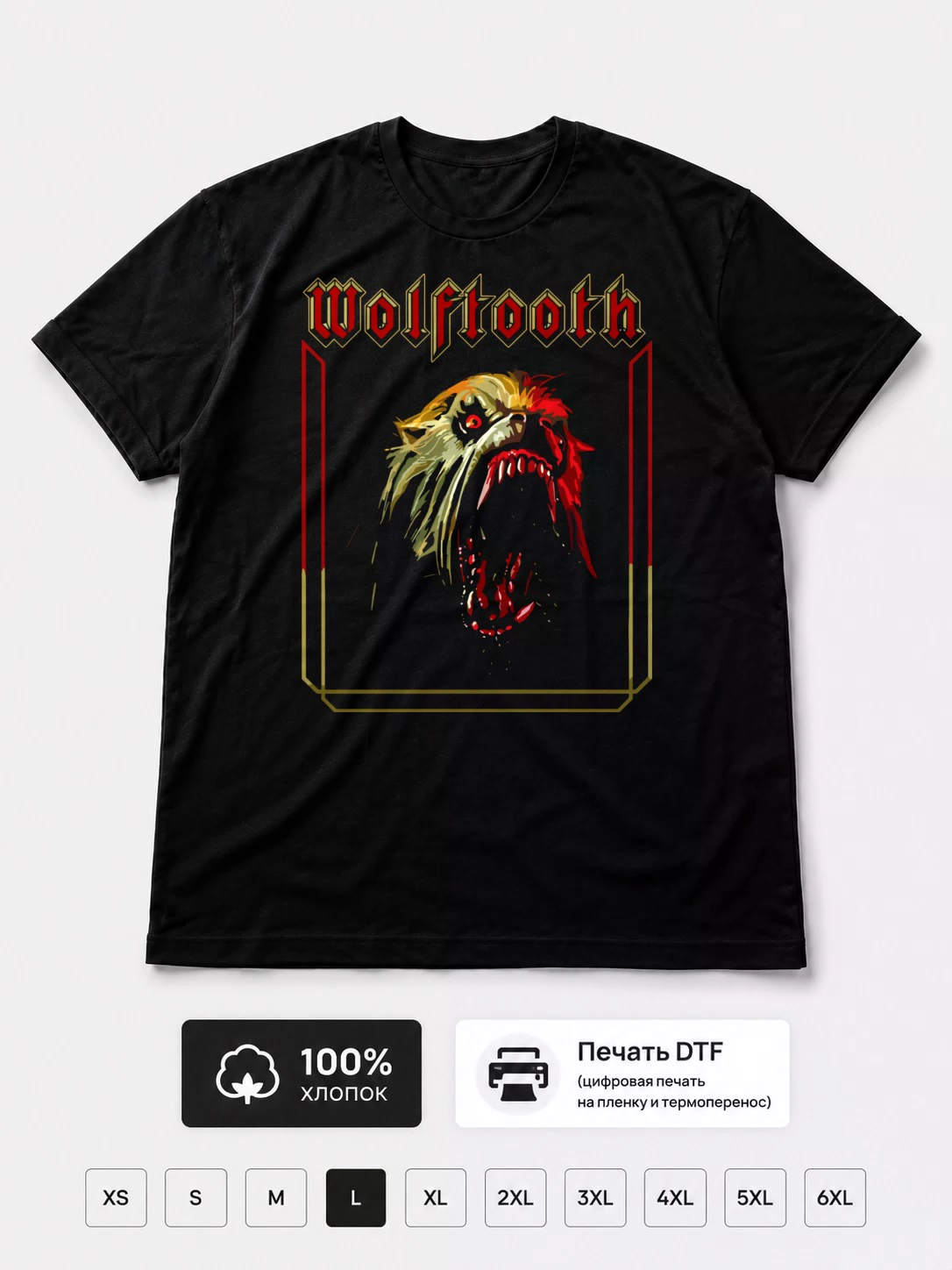 Футболка Wolftooth