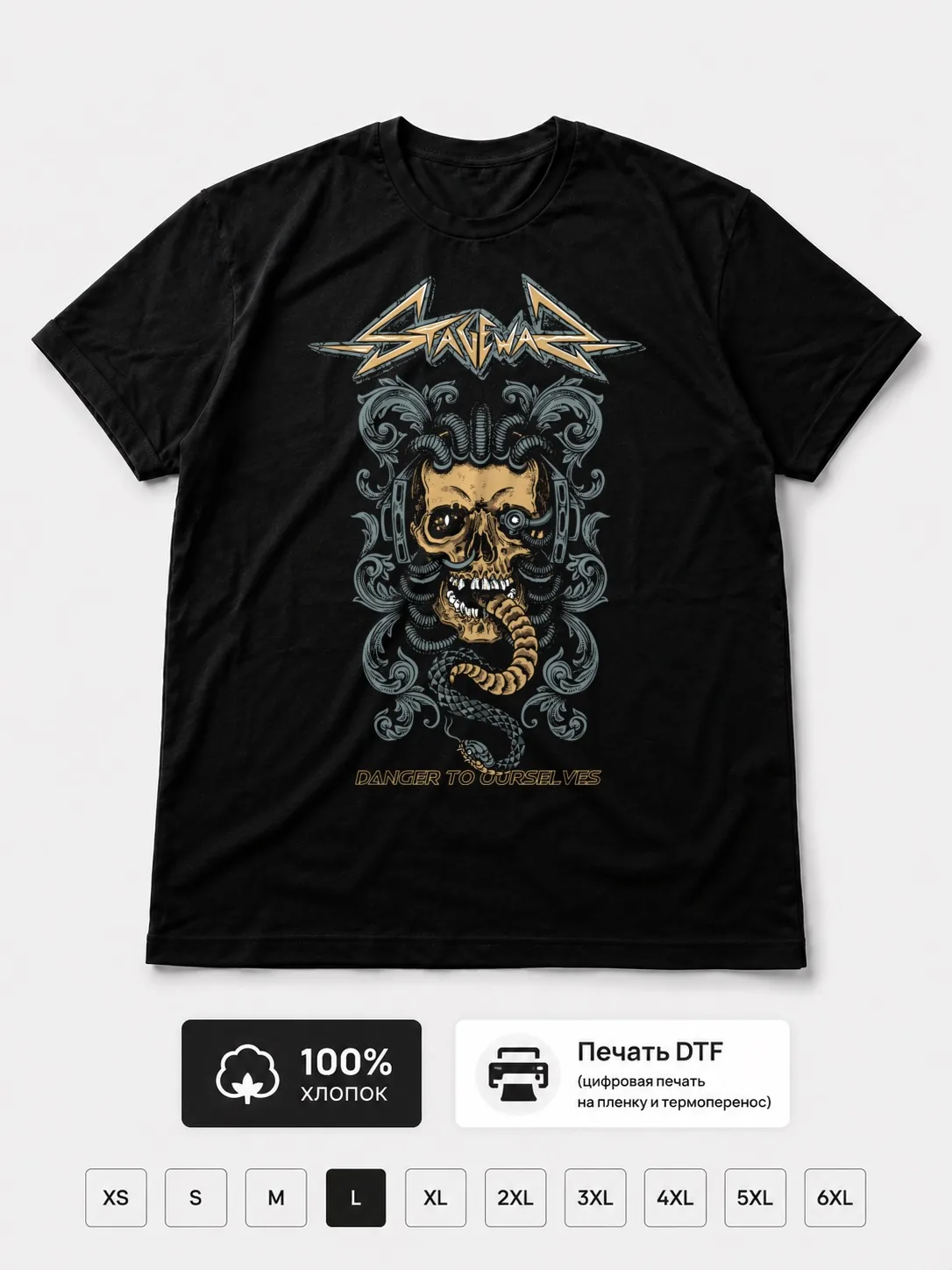 Футболка Stagewar