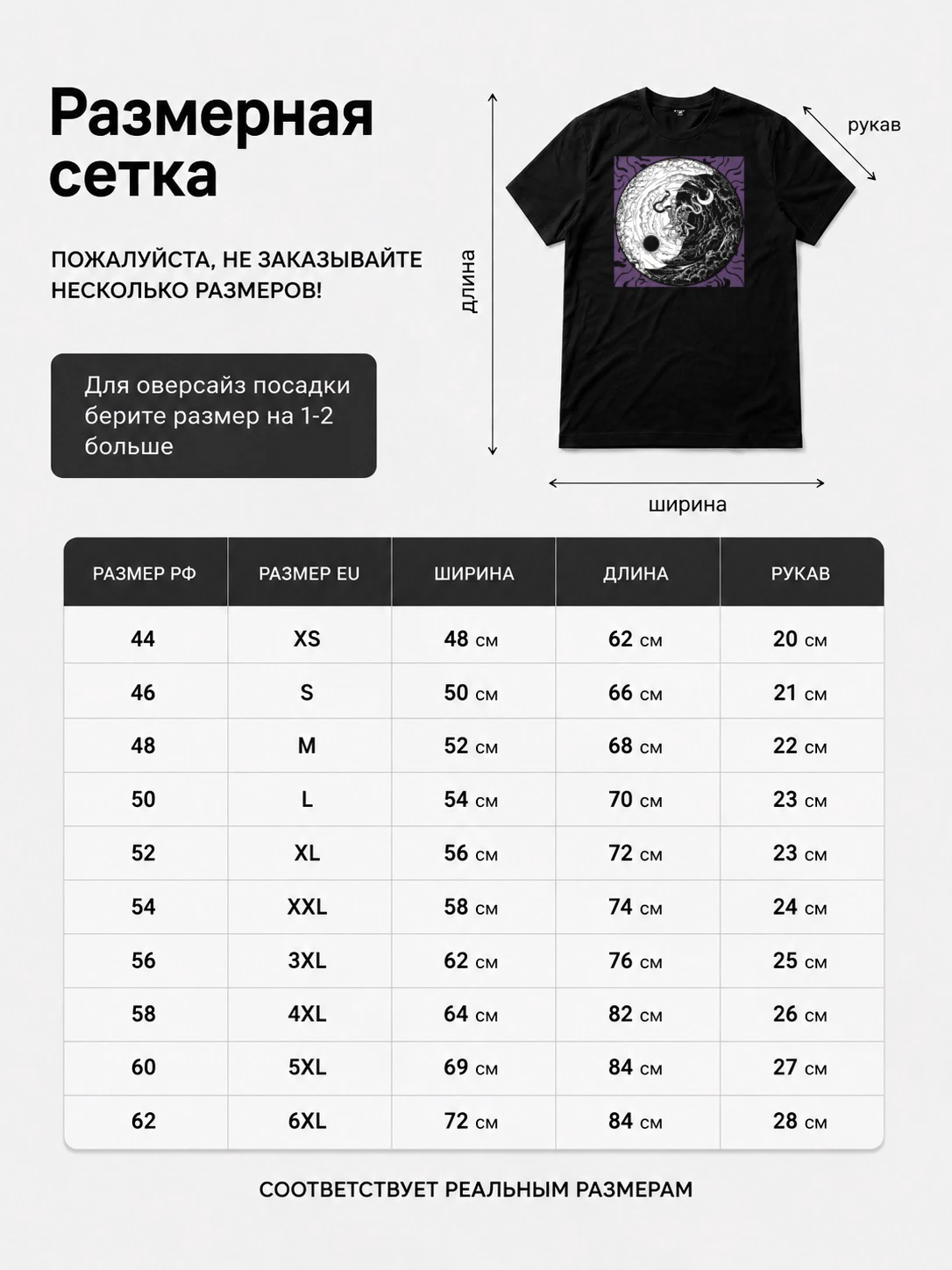 Детали: Футболка Sun Moon Holy Cult