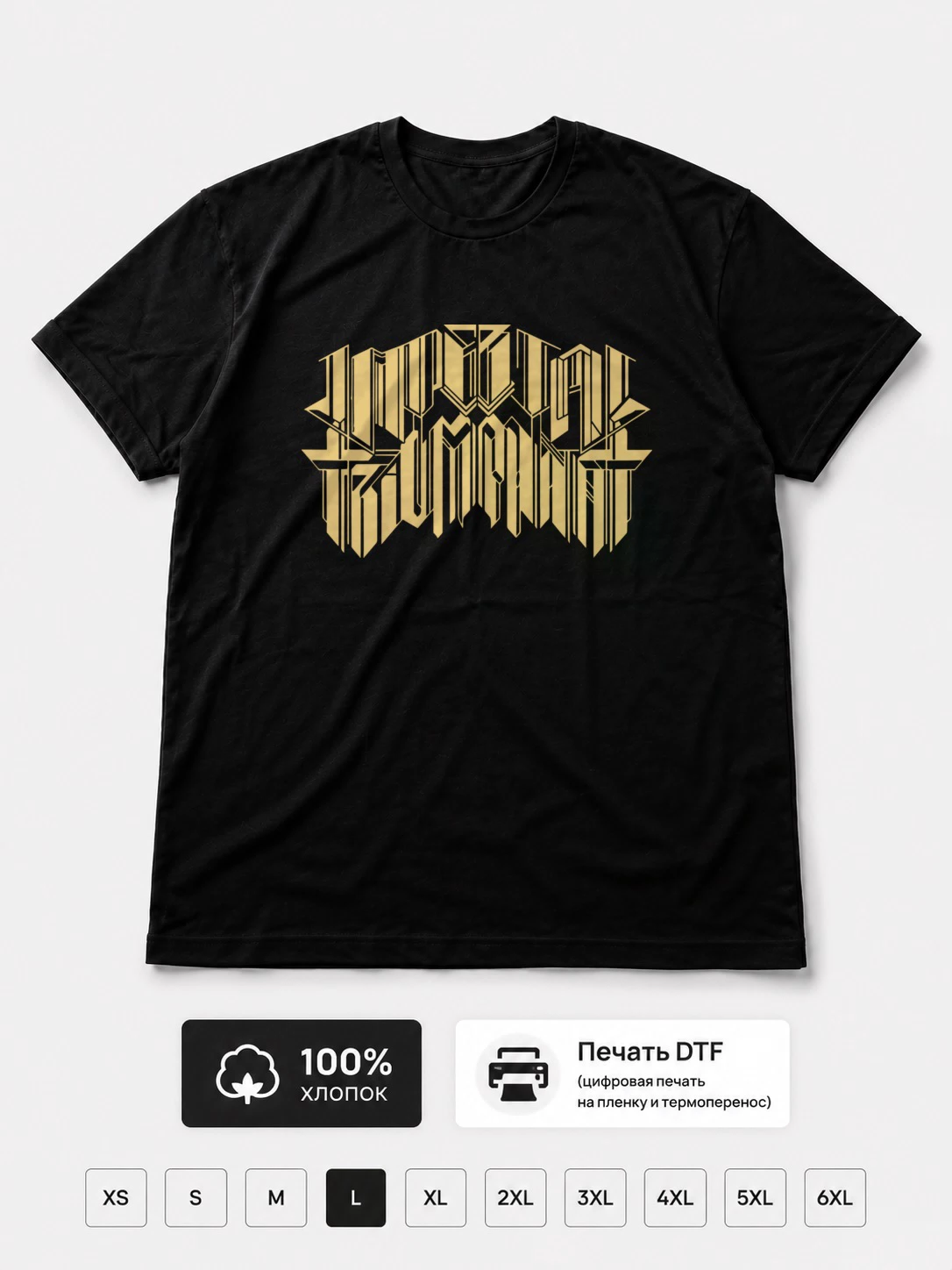 Футболка Imperial Triumphant