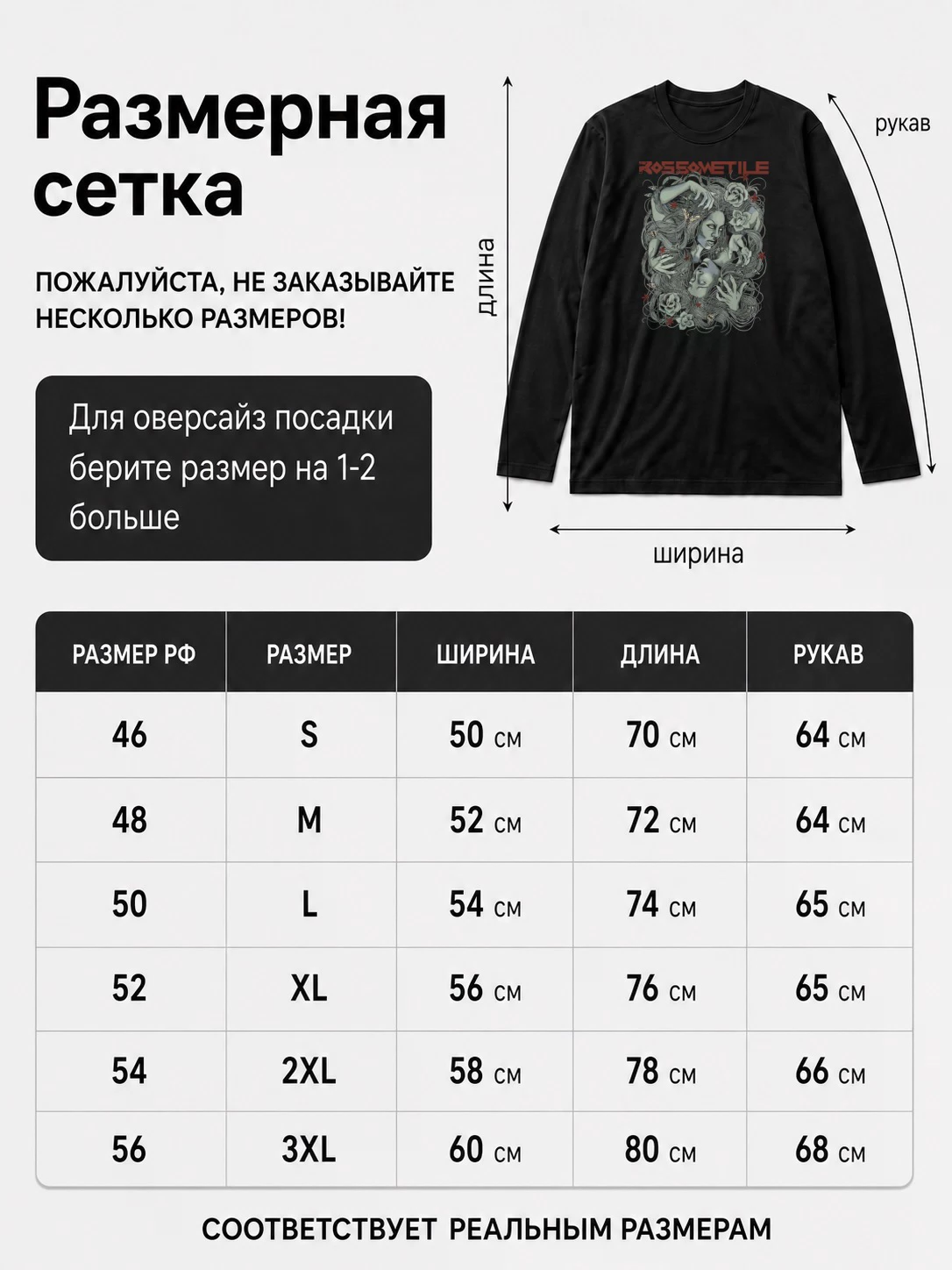 Детали: Лонгслив Rossometile