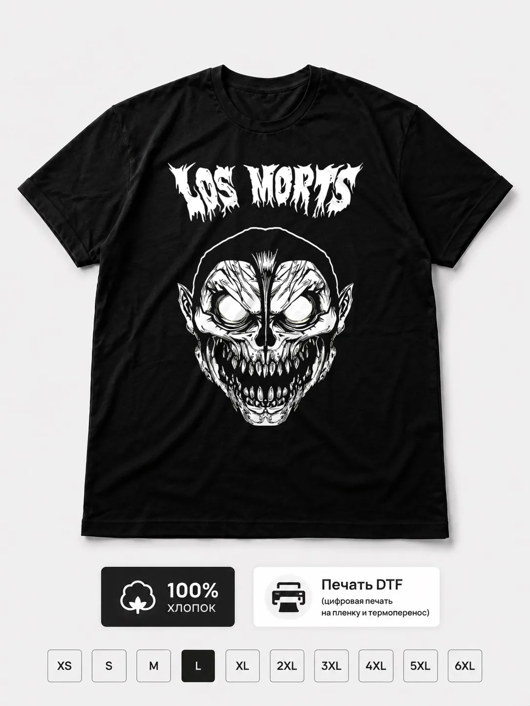 Футболка Los morts