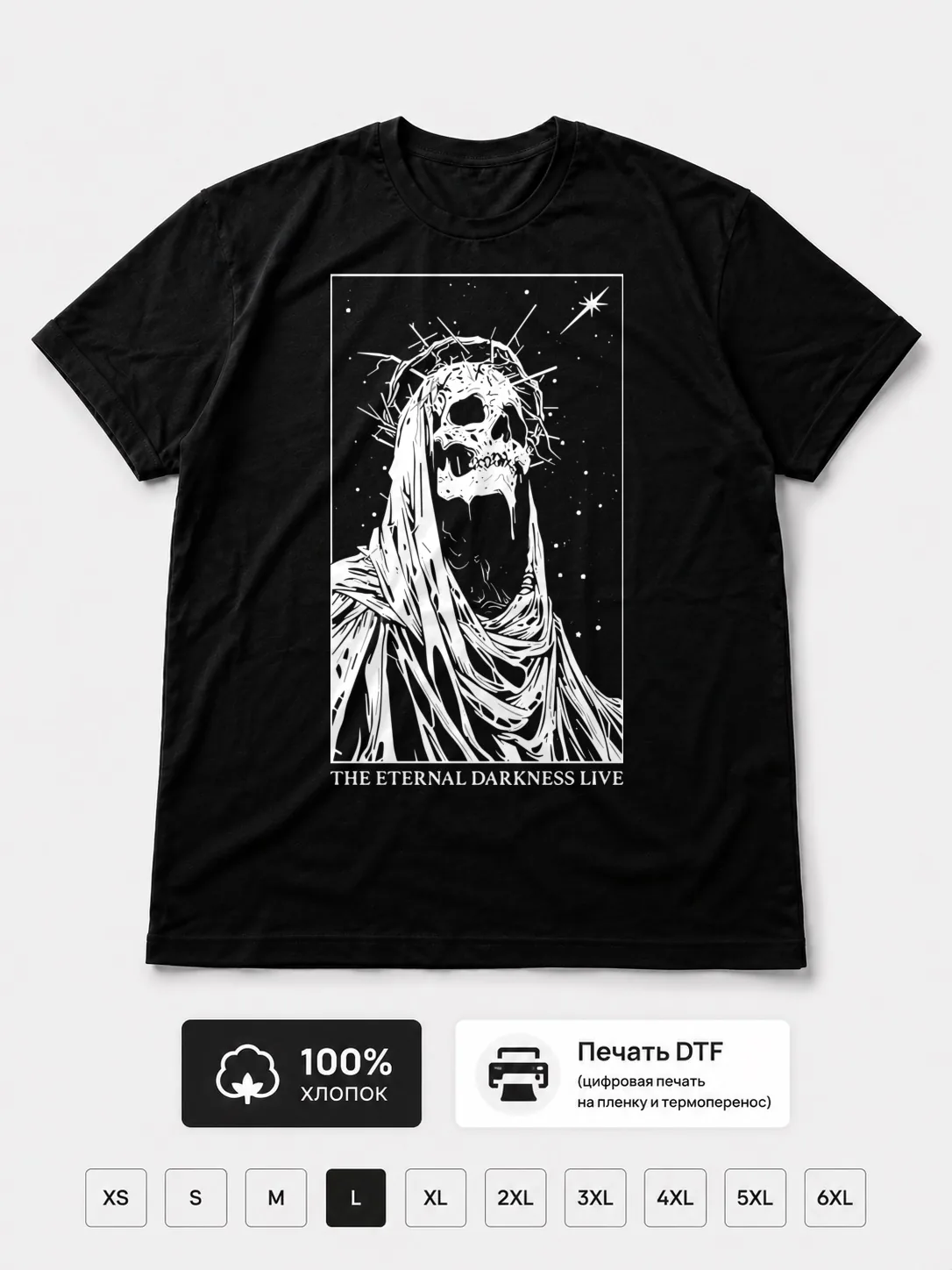 Футболка Subgoth ecr