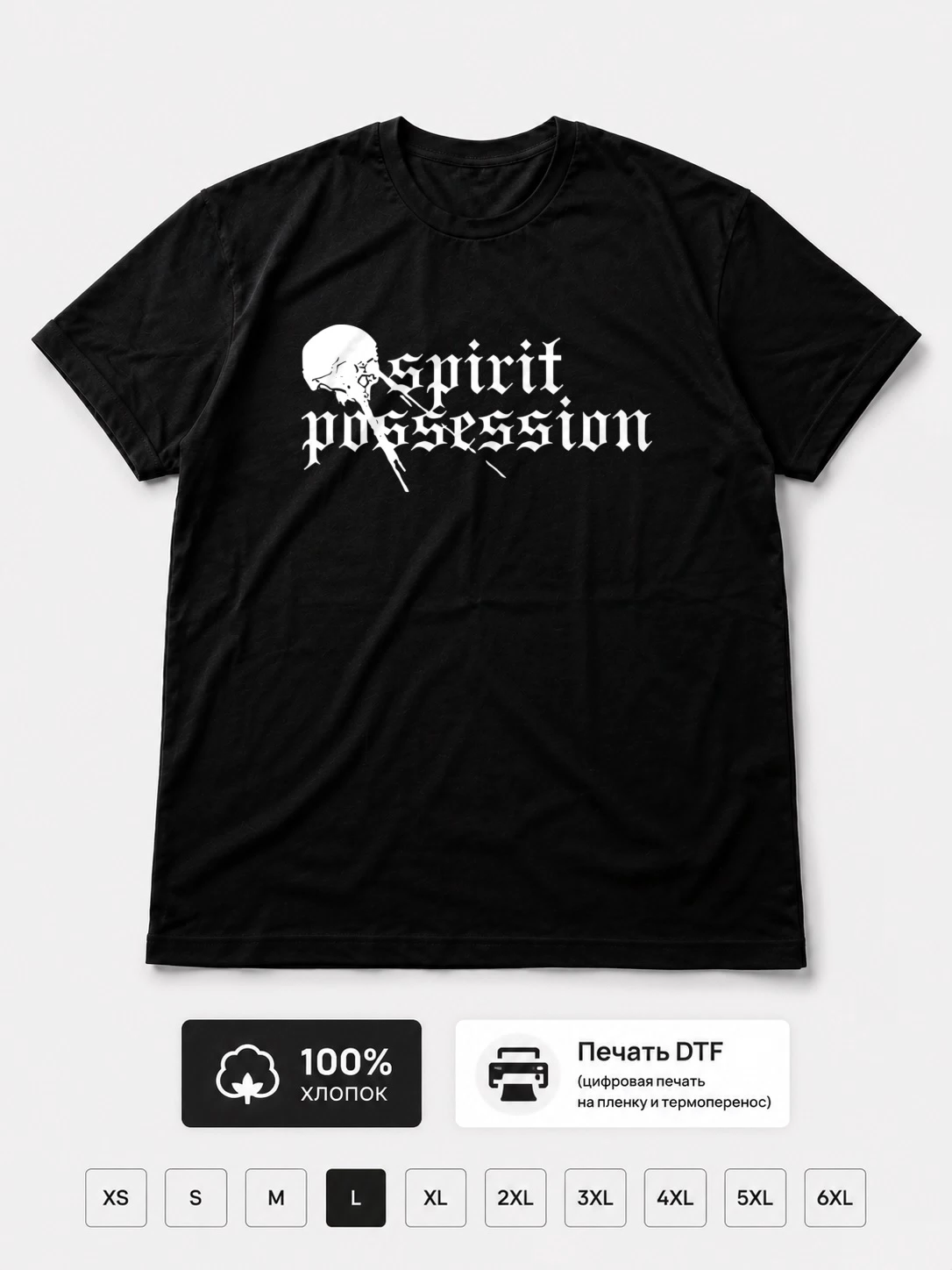 Футболка Spirit Possession