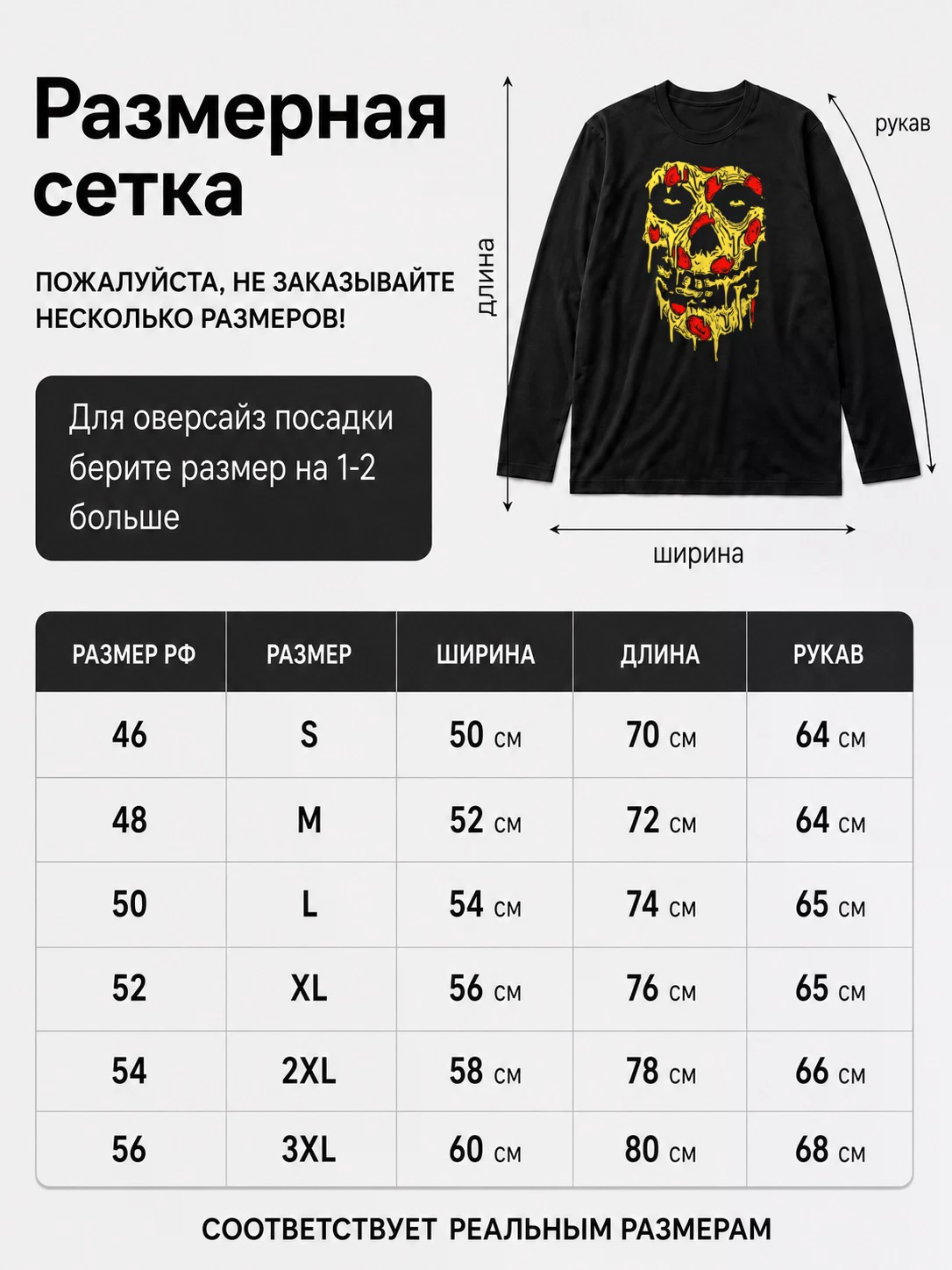 Детали: Лонгслив Misfits pizza