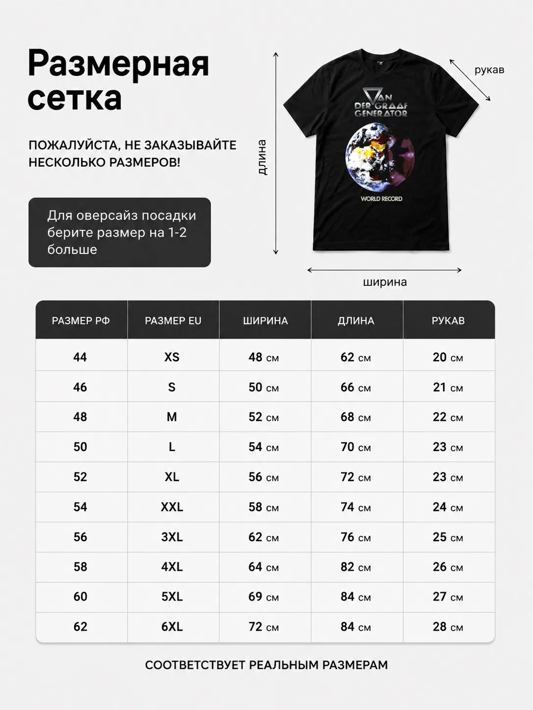 Детали: Футболка Van Der Graaf Generator