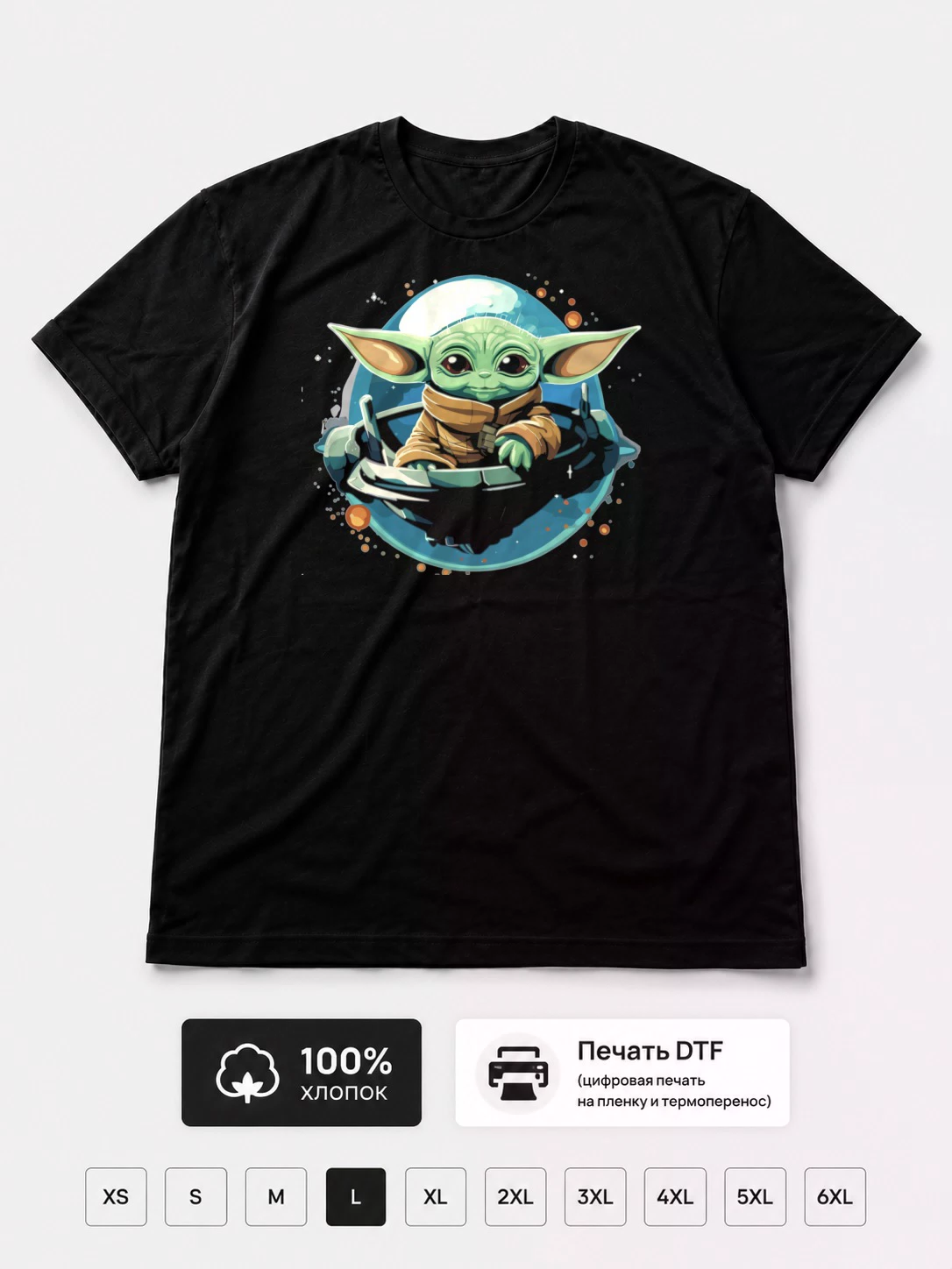 Футболка Yoda baby