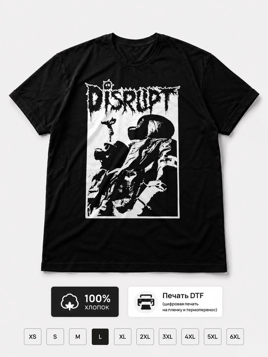 Футболка Disrupt