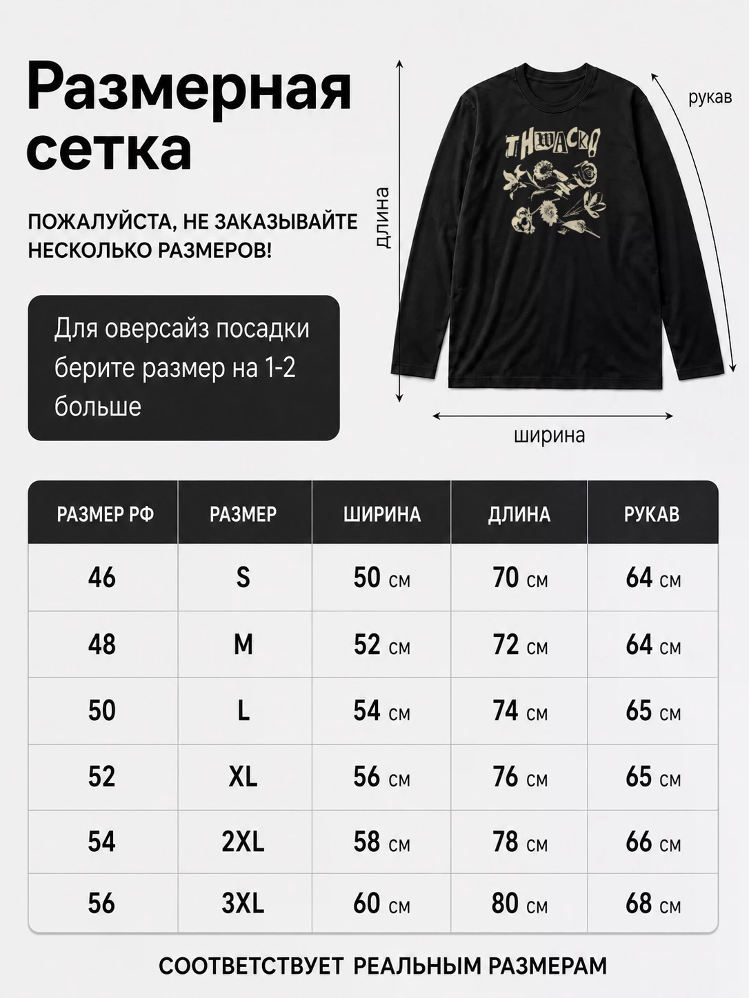 Детали: Лонгслив Thwack!
