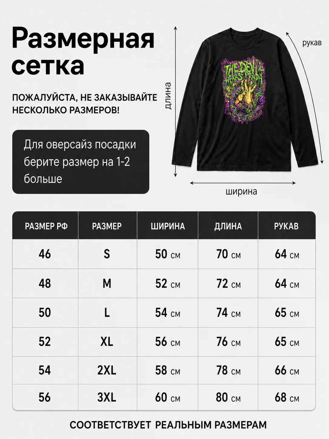 Детали: Лонгслив The Devil Wears Prada