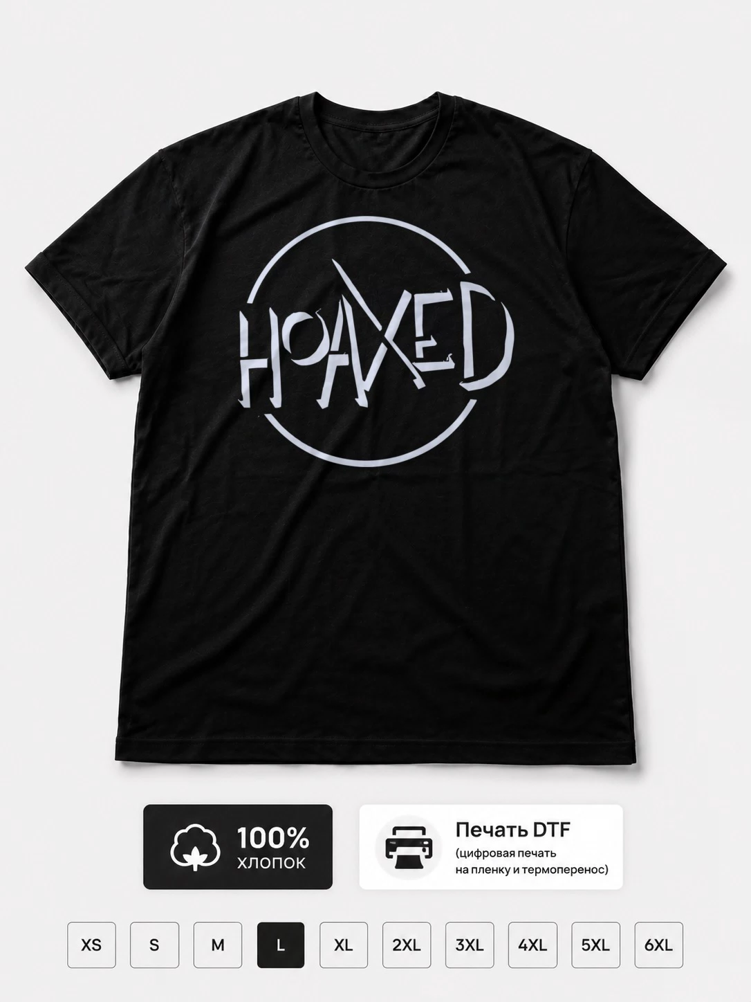 Футболка Hoaxed