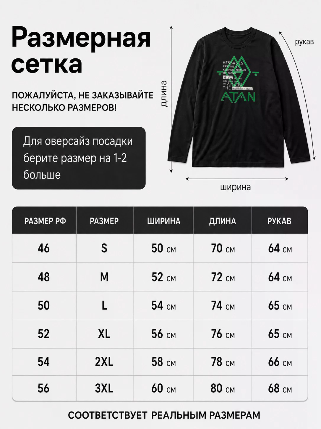 Детали: Лонгслив Atan