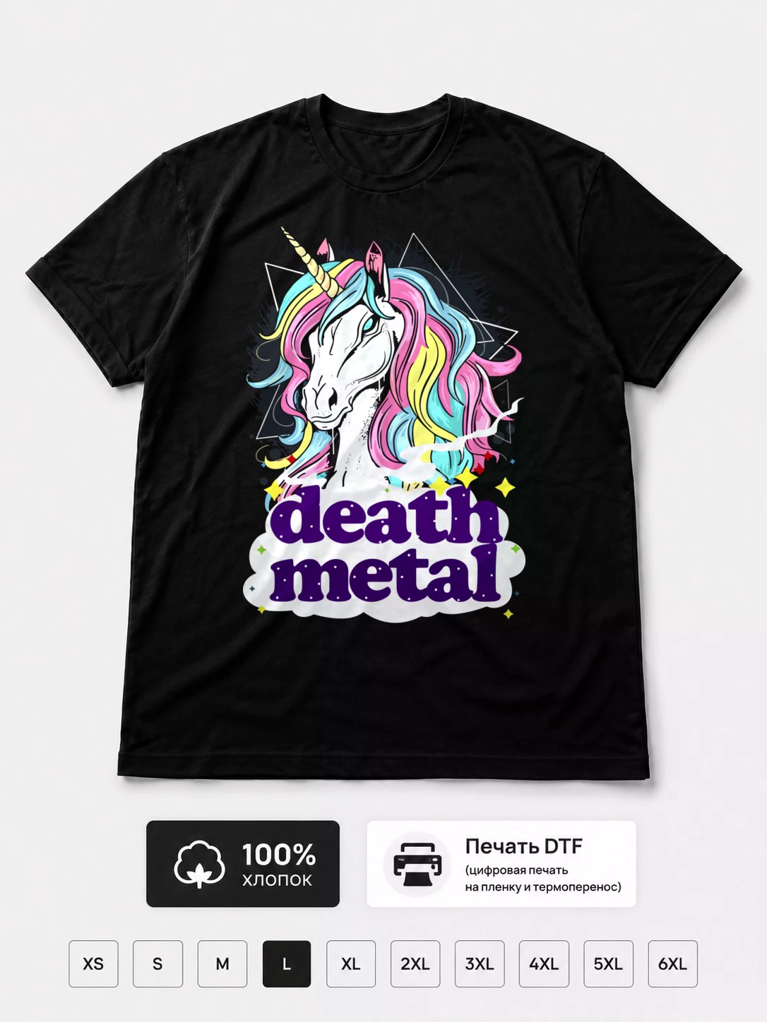 Футболка Death Metal