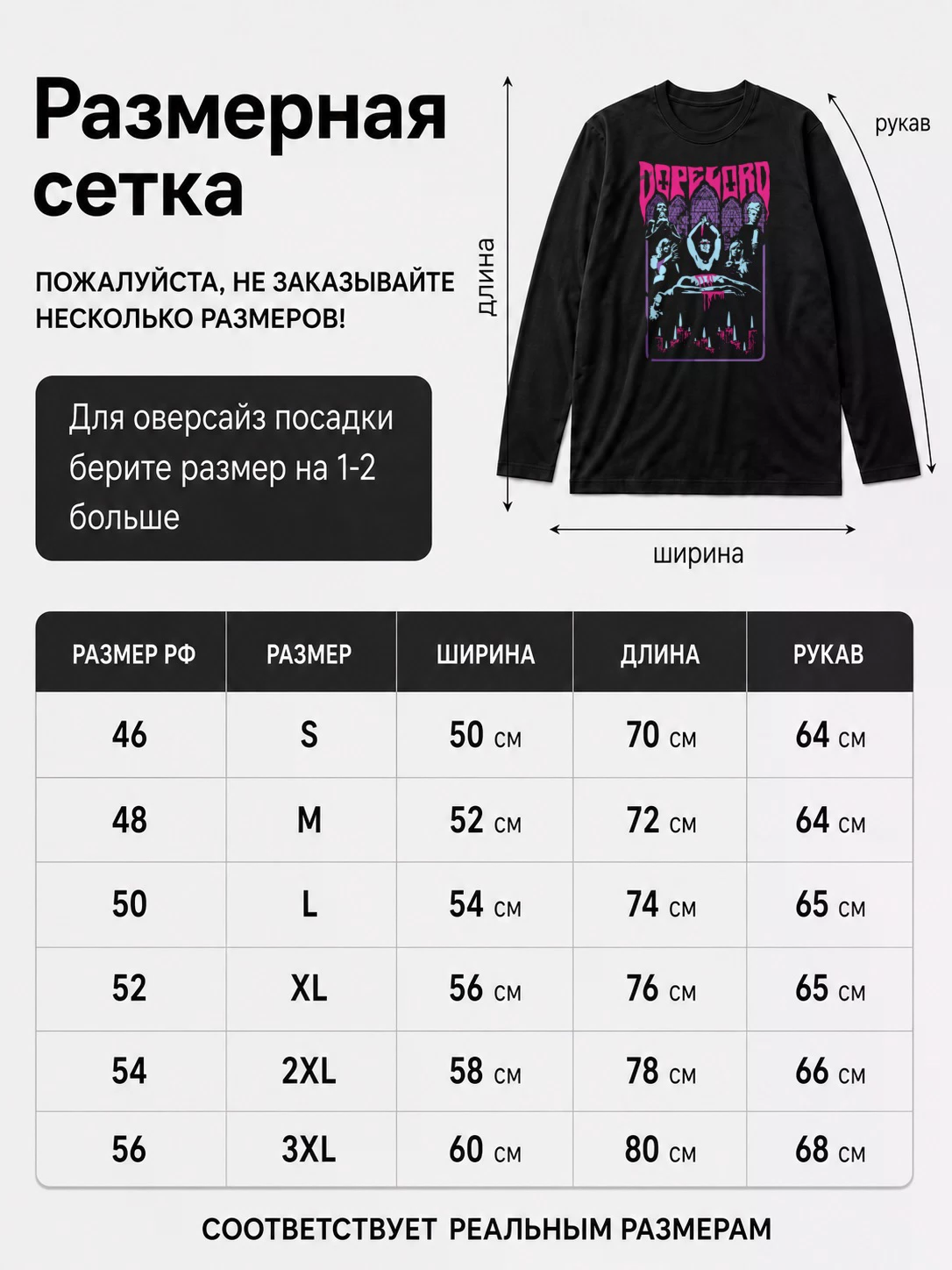 Детали: Лонгслив Dopelord