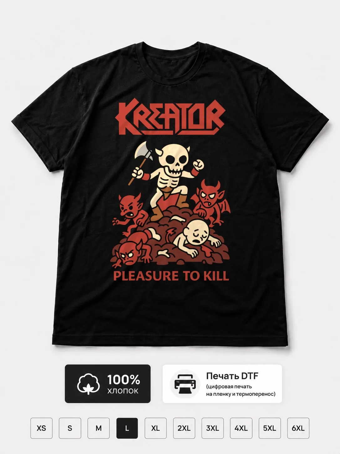 Футболка Kreator прикол