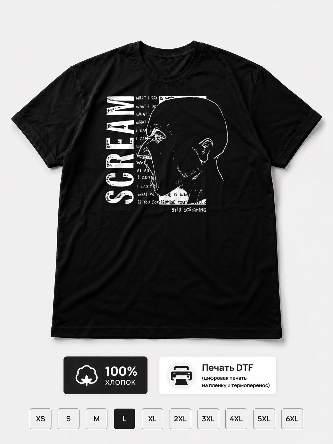 Футболка Scream