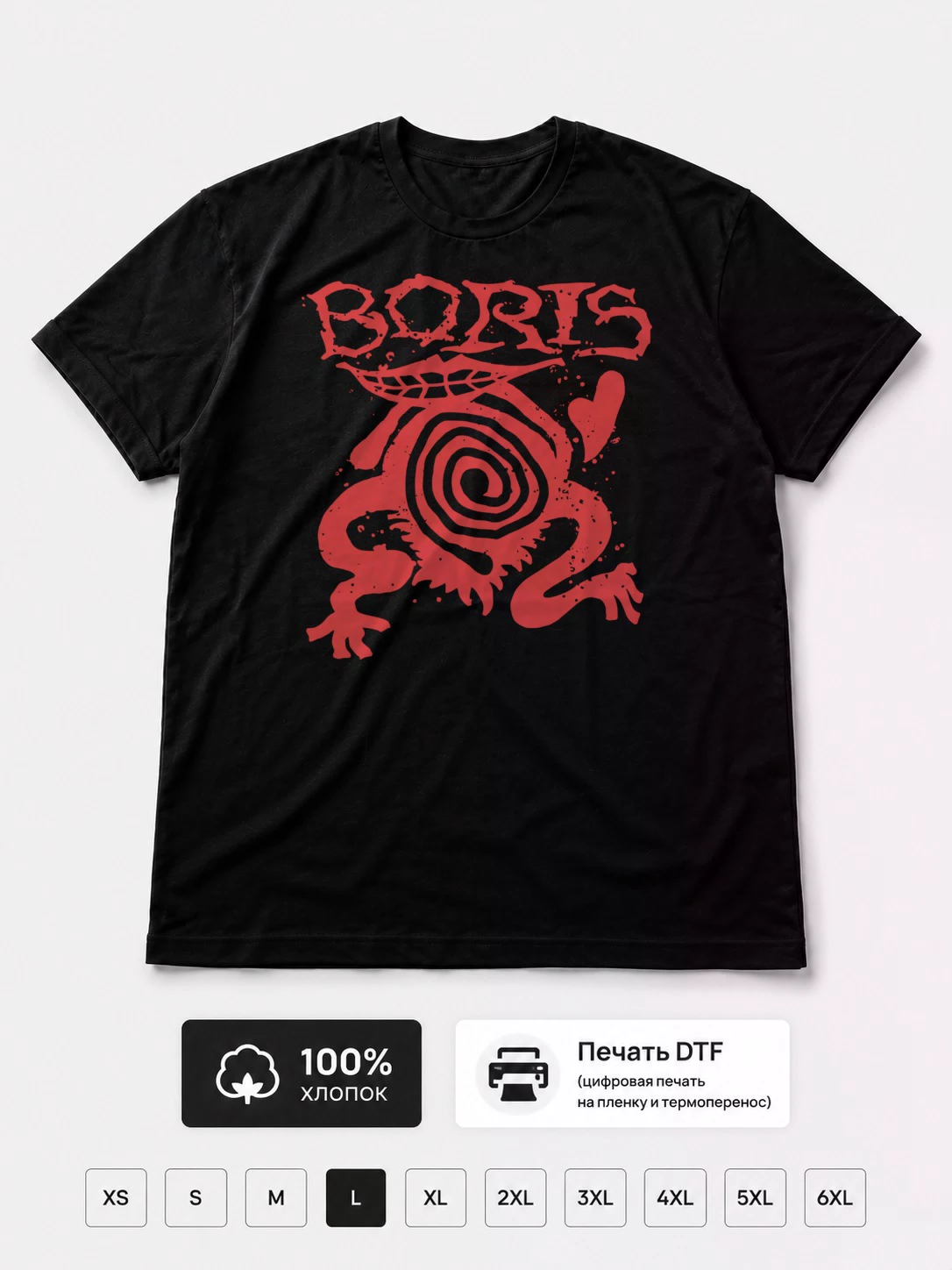 Футболка Boris