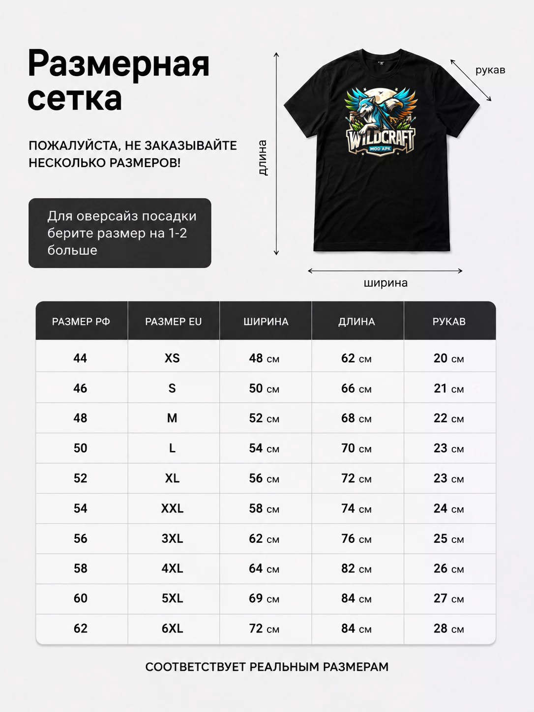 Детали: Футболка Wildcraft