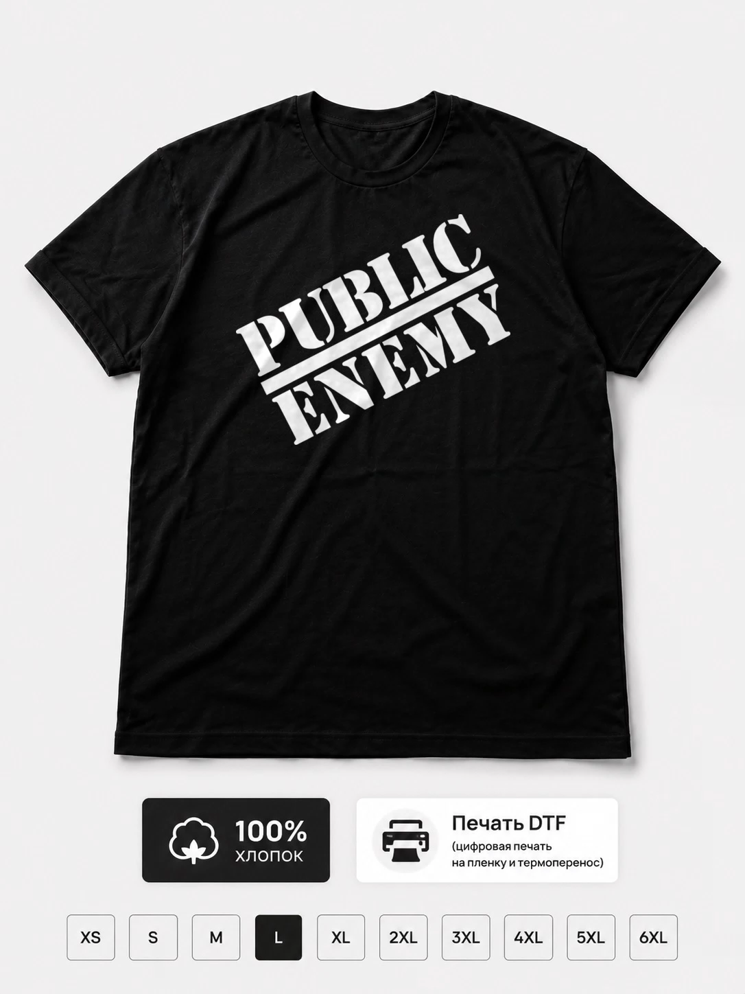 Футболка Public Enemy